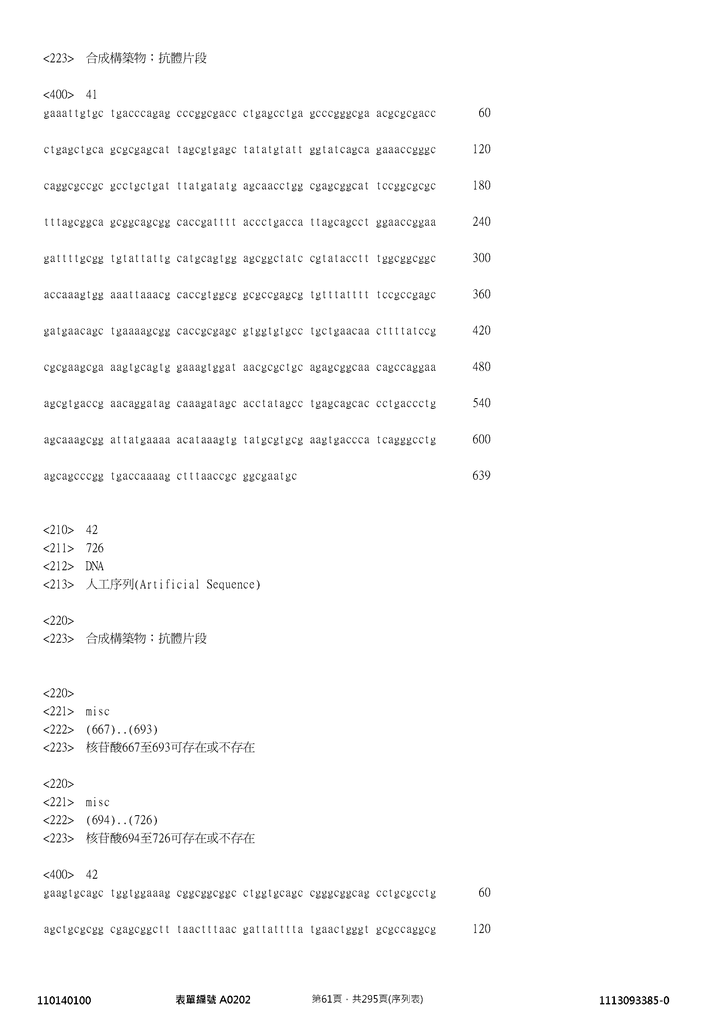 Figure 12_A0101_SEQ_0061