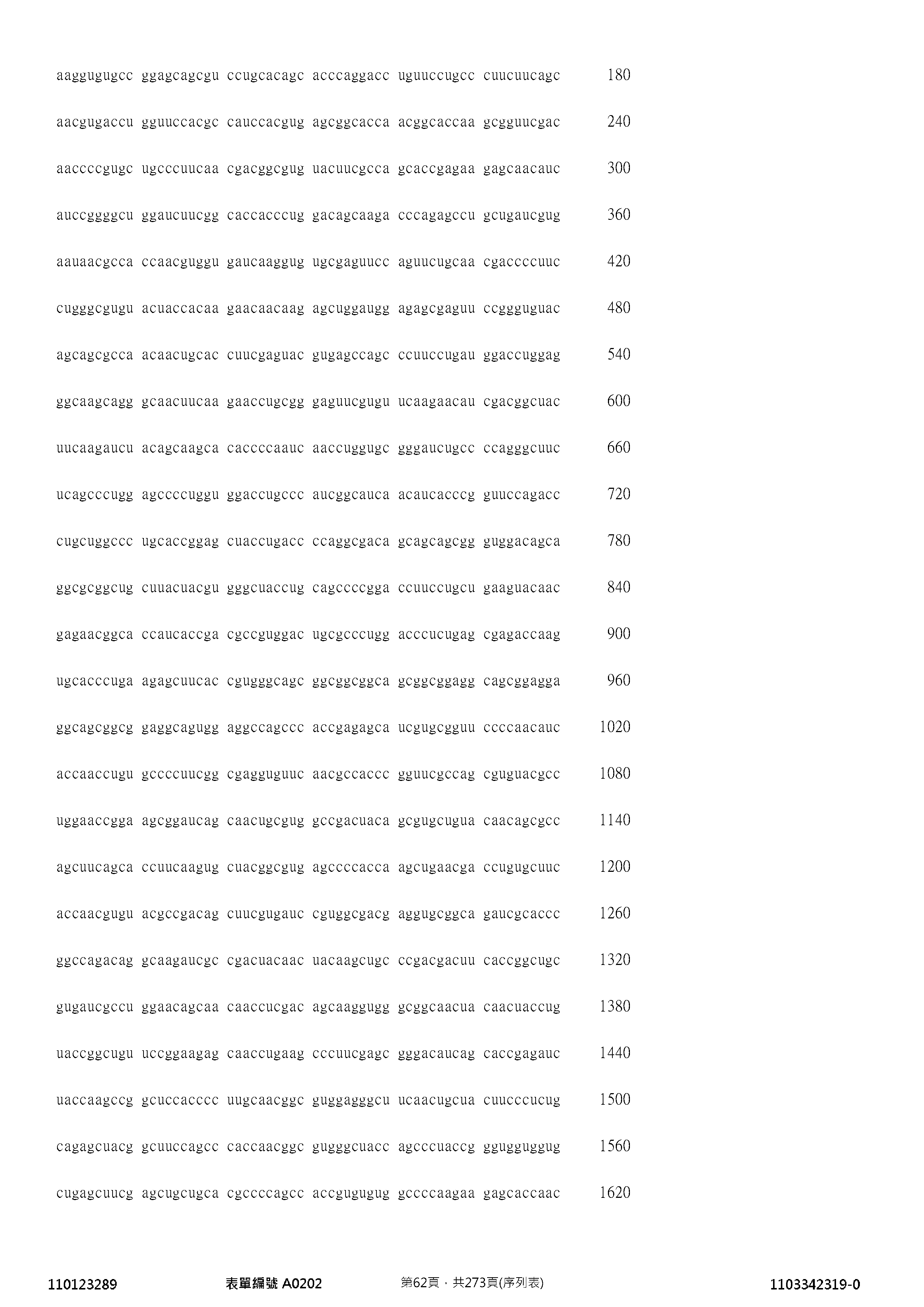 Figure 12_A0101_SEQ_0062