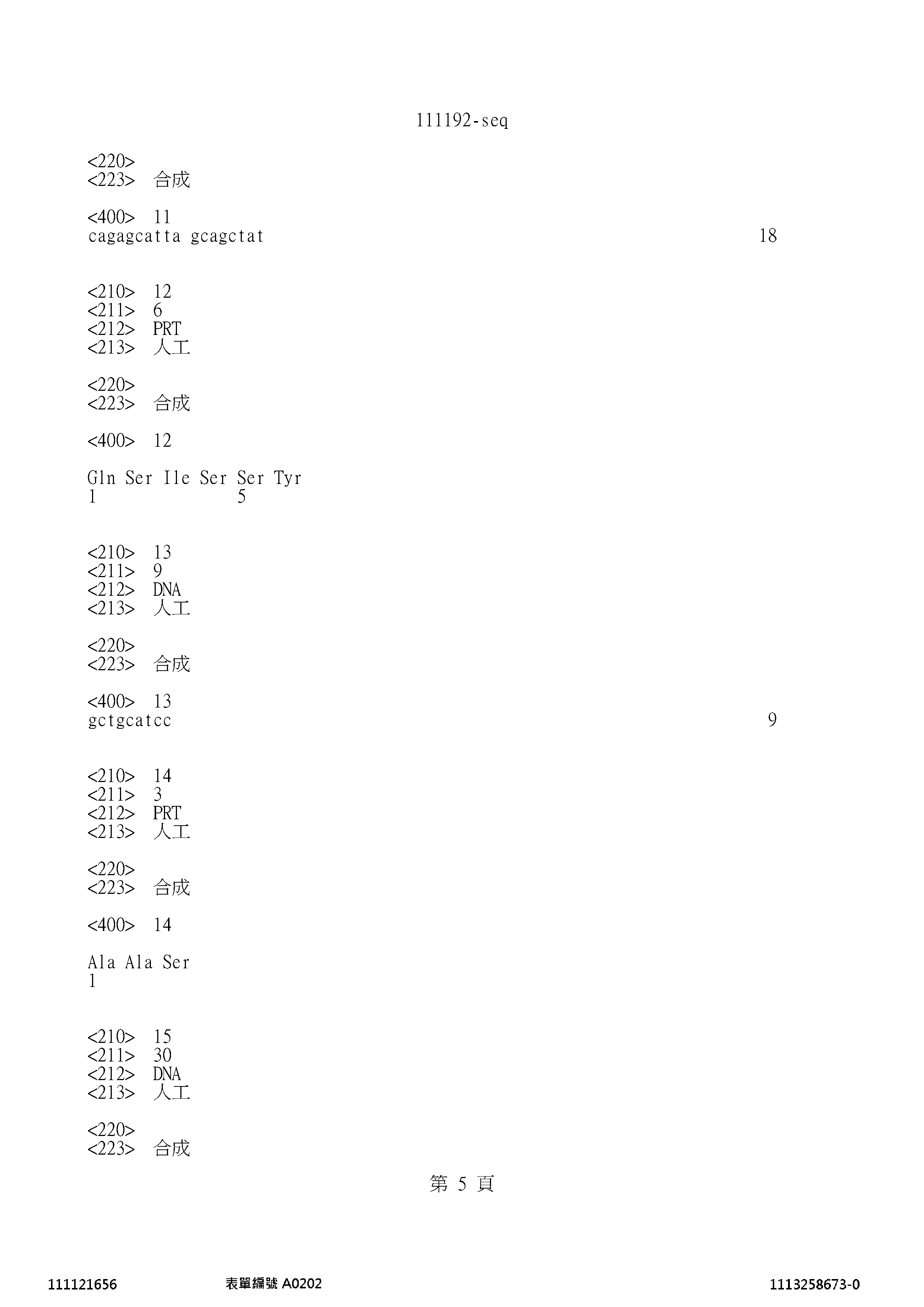 Figure 12_A0101_SEQ_0005