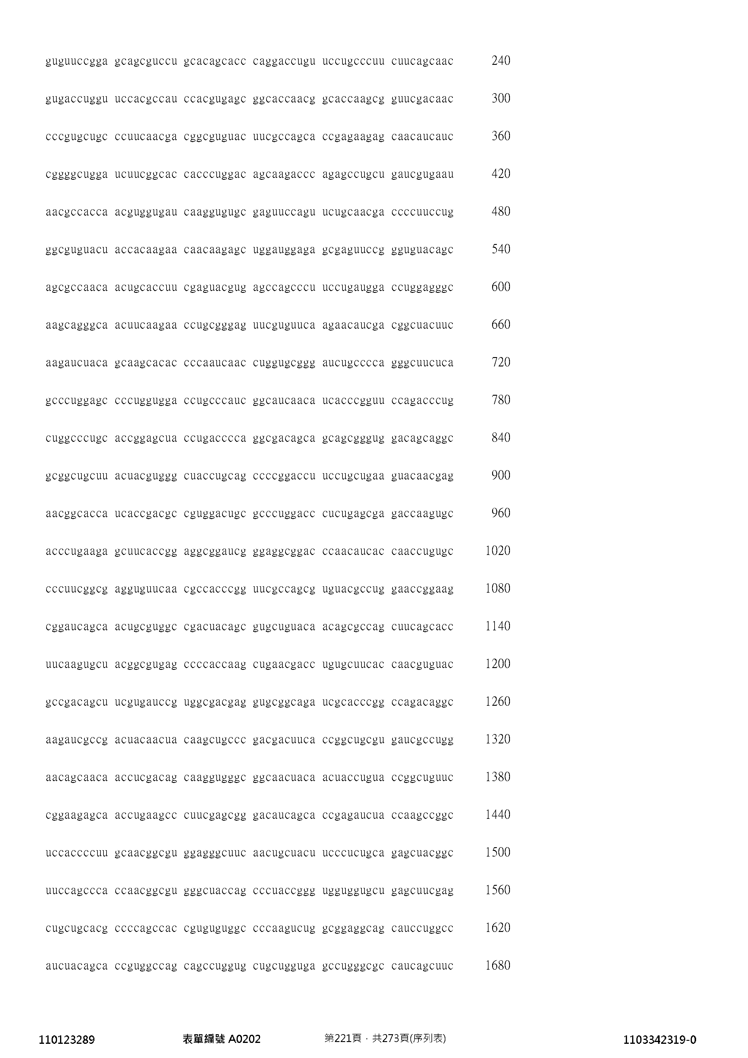 Figure 12_A0101_SEQ_0221