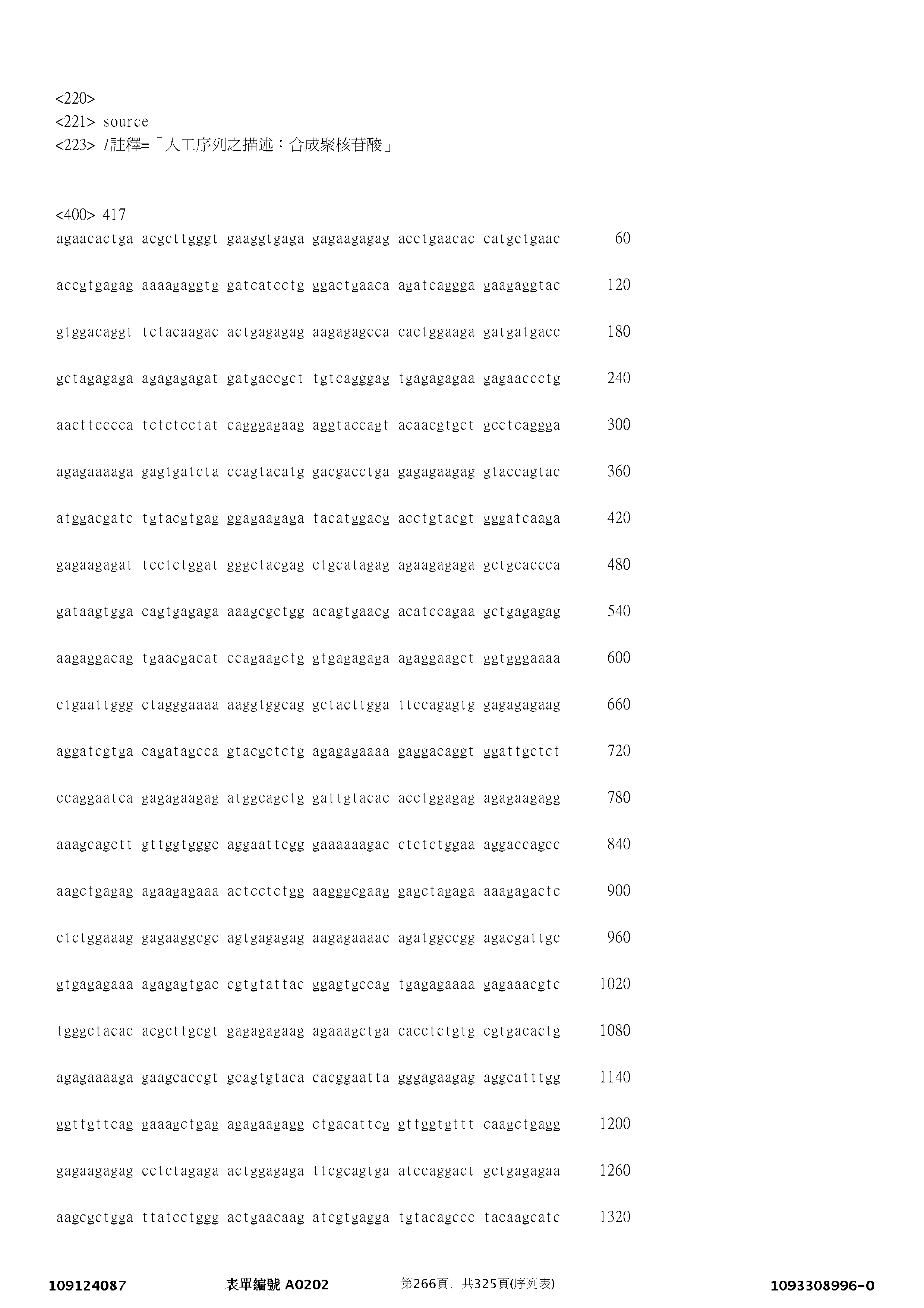 Figure 12_A0101_SEQ_0266