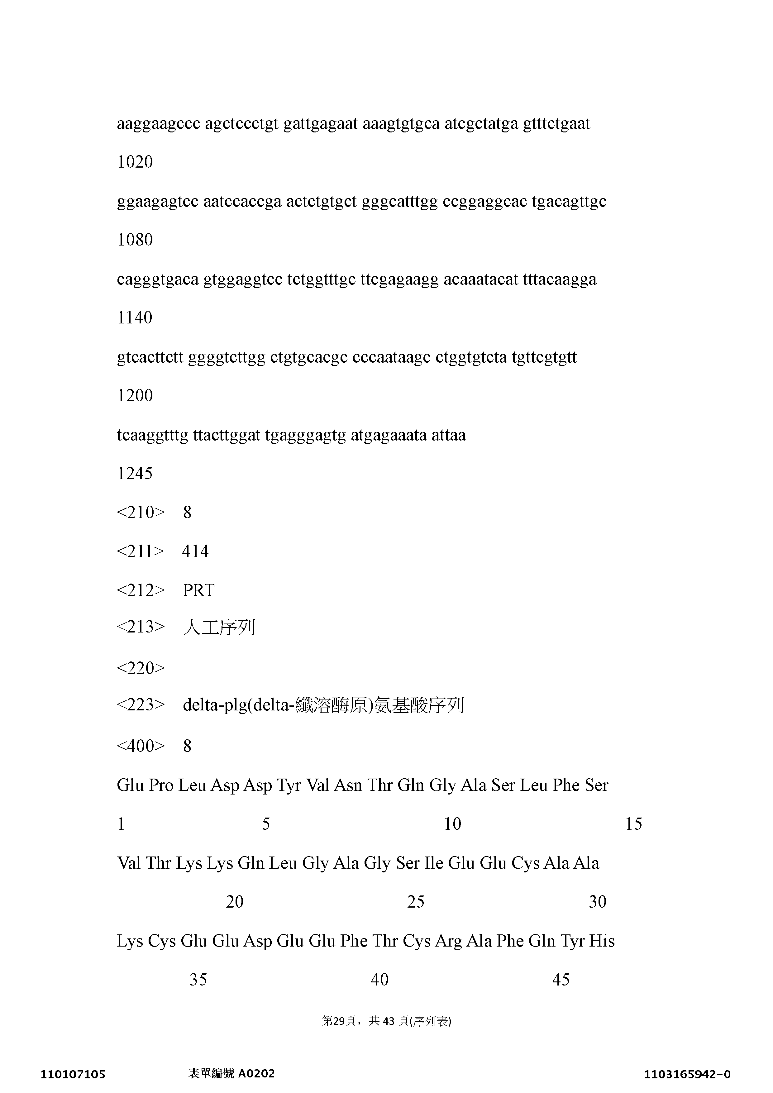 Figure 12_A0101_SEQ_0029