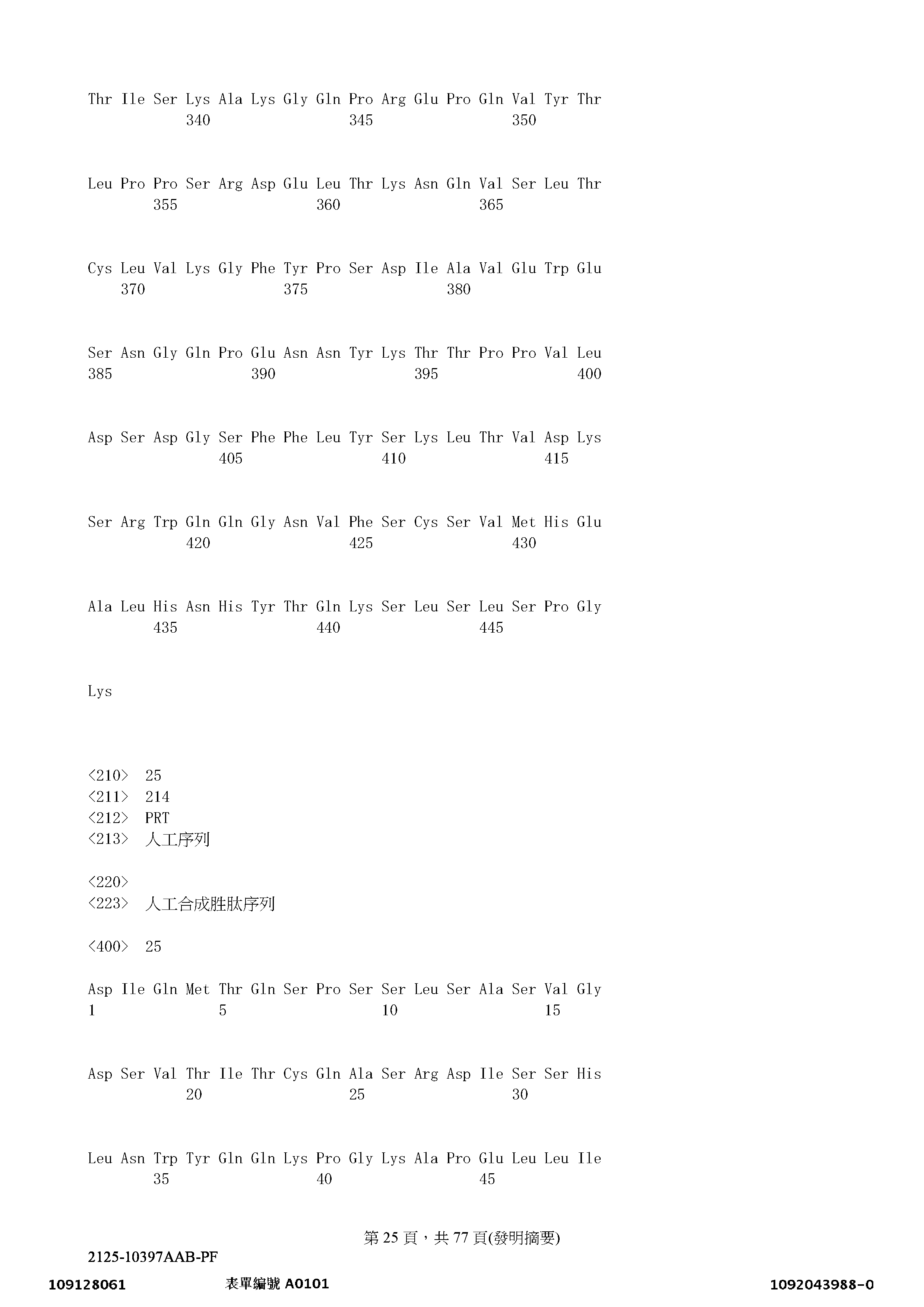 Figure 12_A0101_SEQ_0025