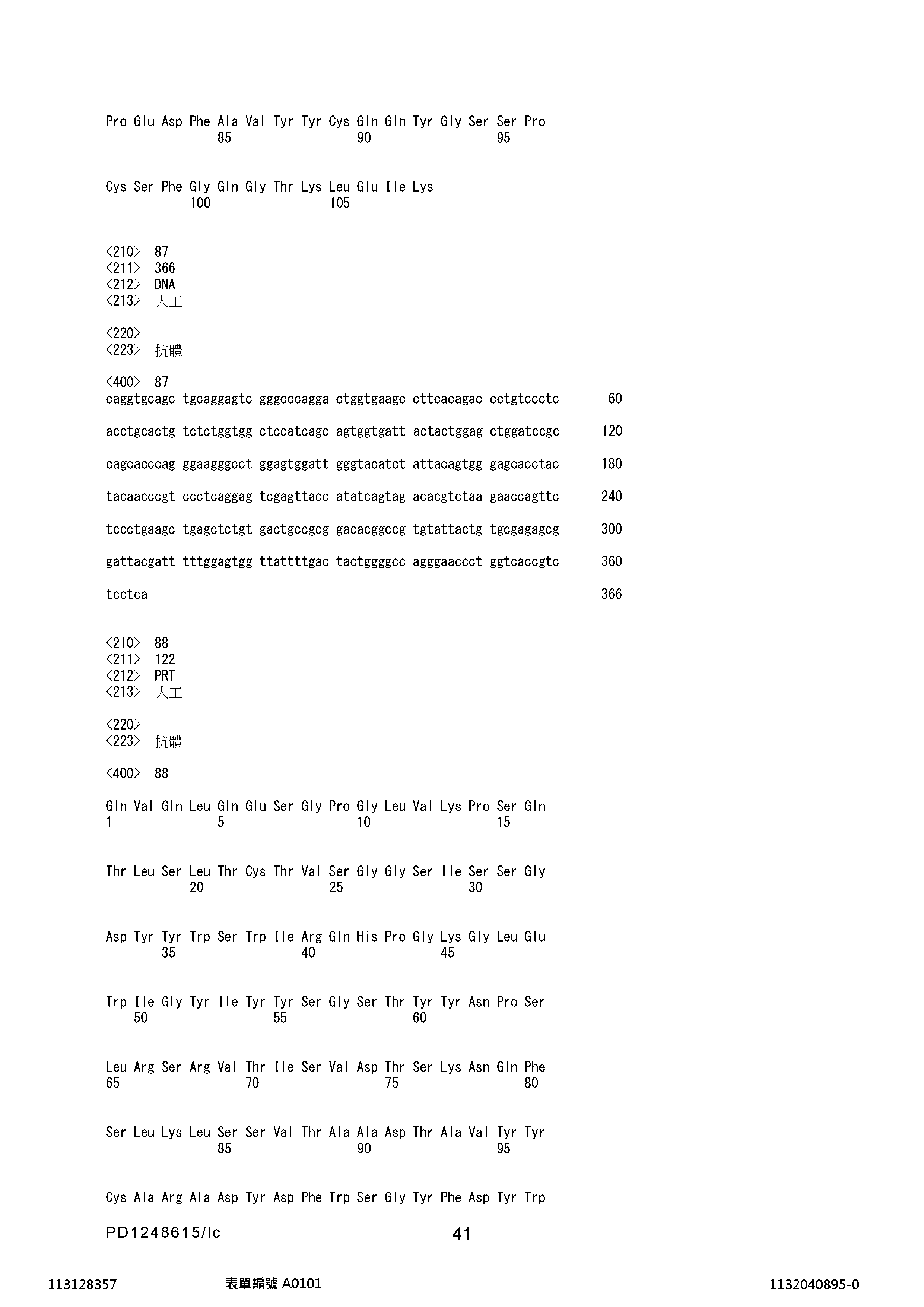 Figure 12_A0101_SEQ_0041