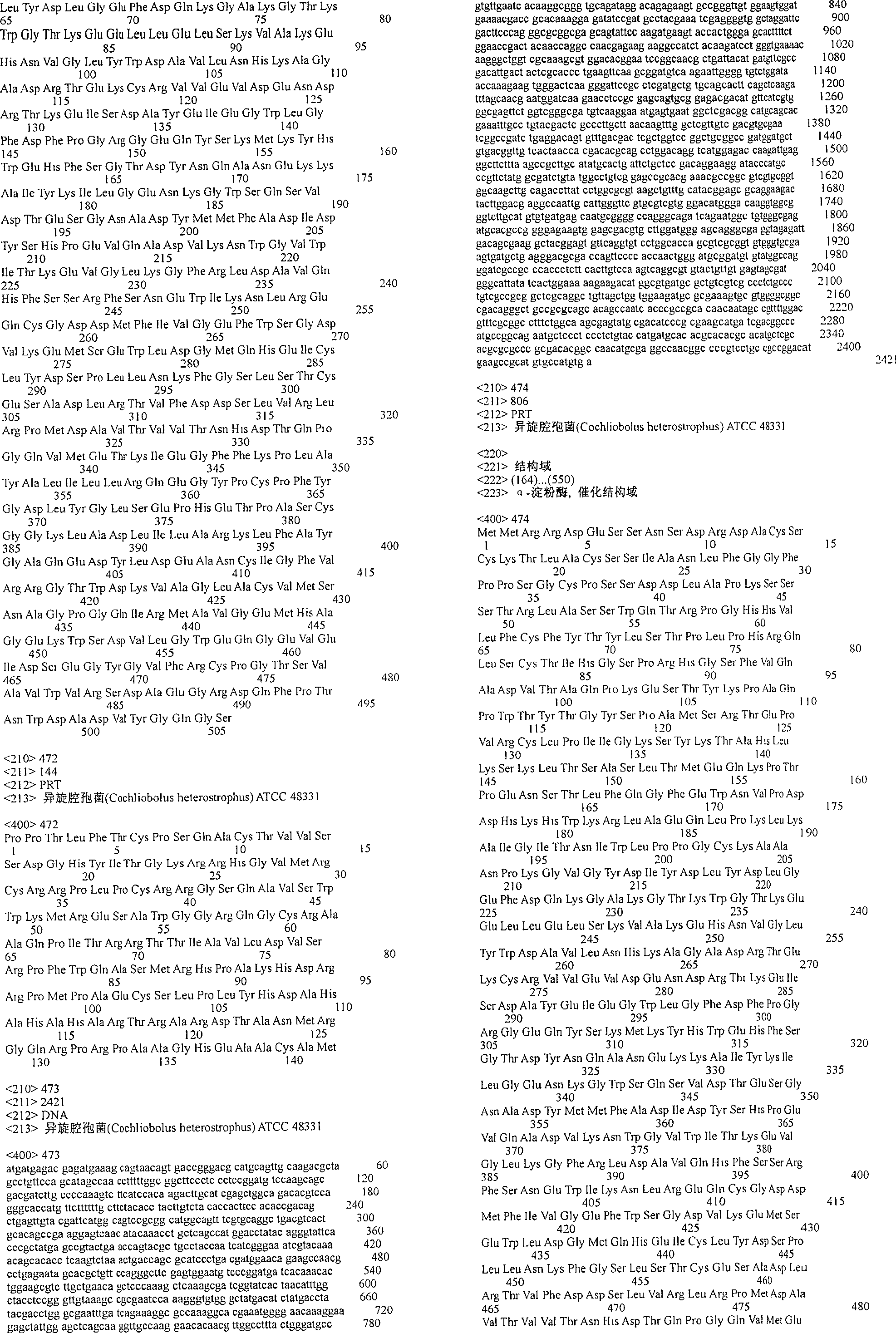 Figure A200480012052Q03171