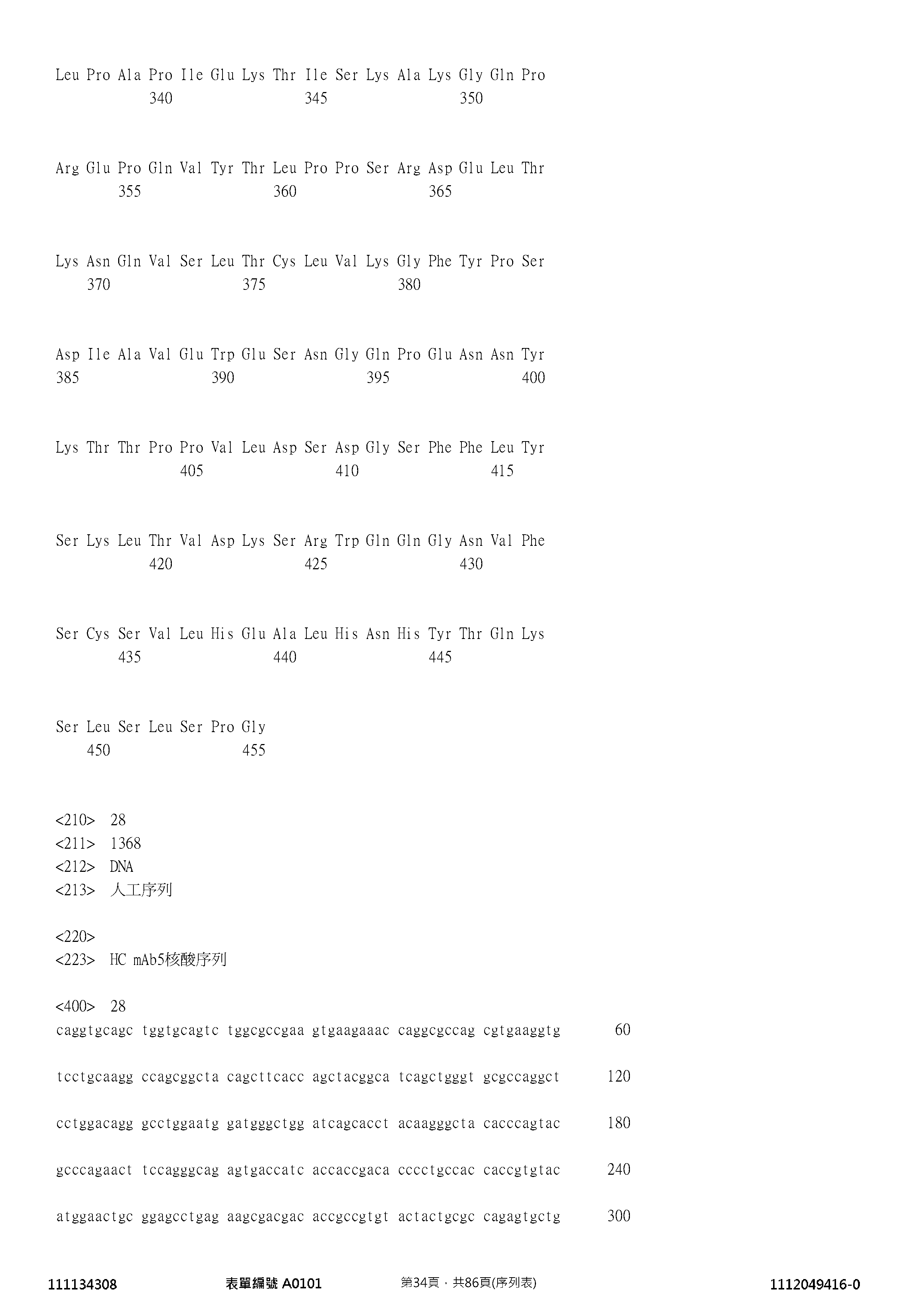 Figure 12_A0101_SEQ_0034