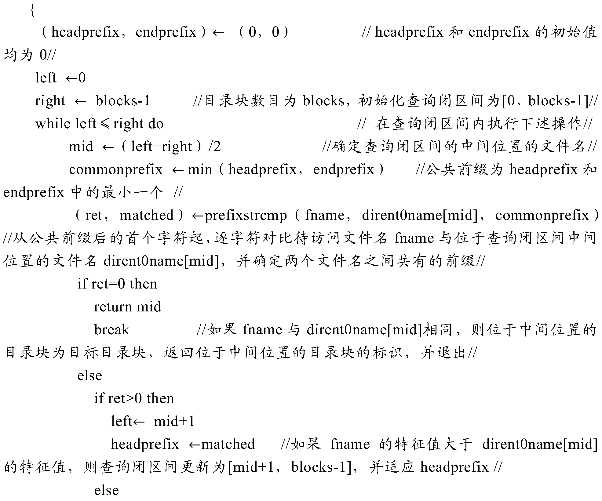 Figure PCTCN2018075300-appb-000013