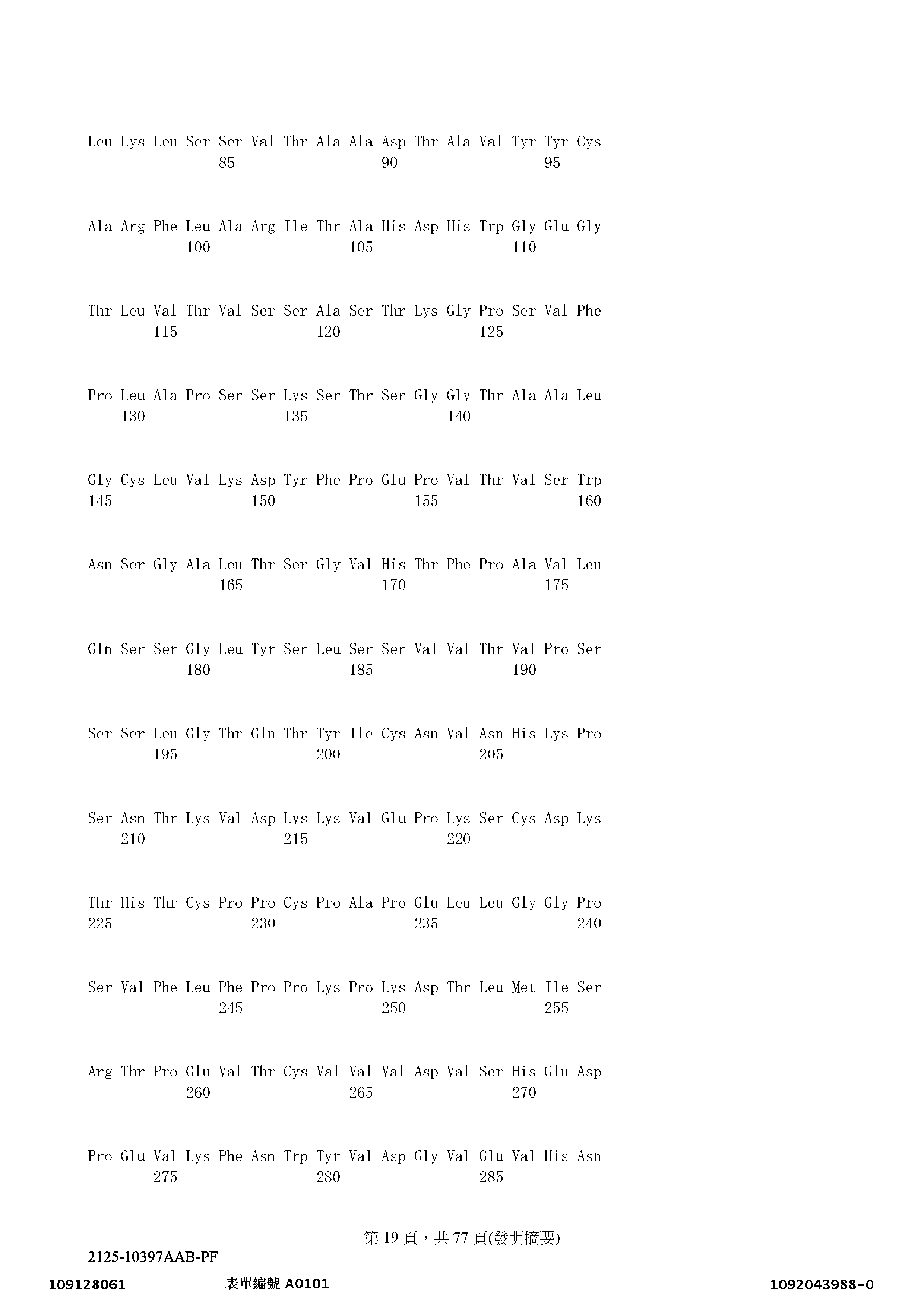 Figure 12_A0101_SEQ_0019