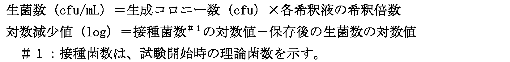 Figure JPOXMLDOC01-appb-M000001