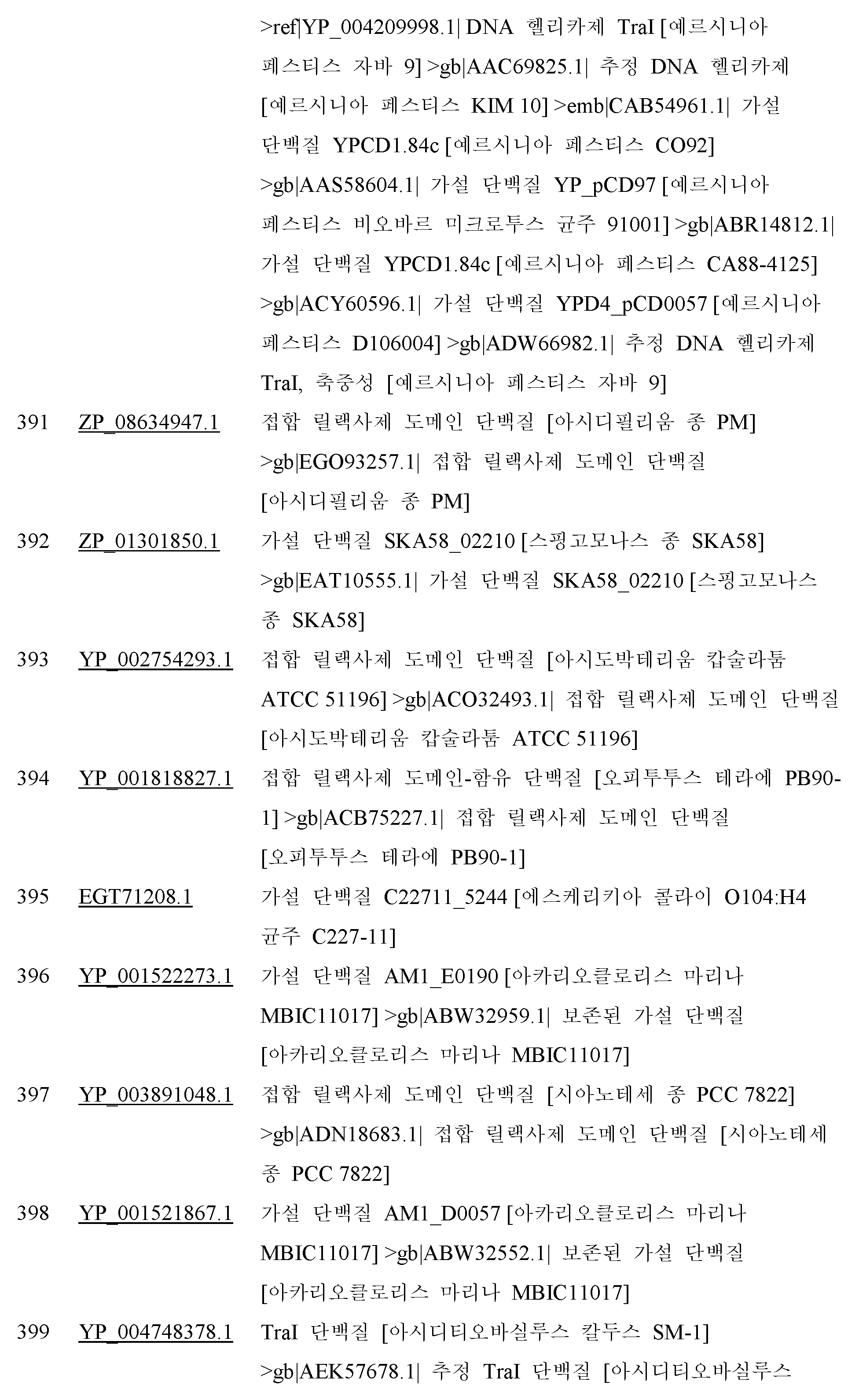 Figure 112014069745639-pct00077