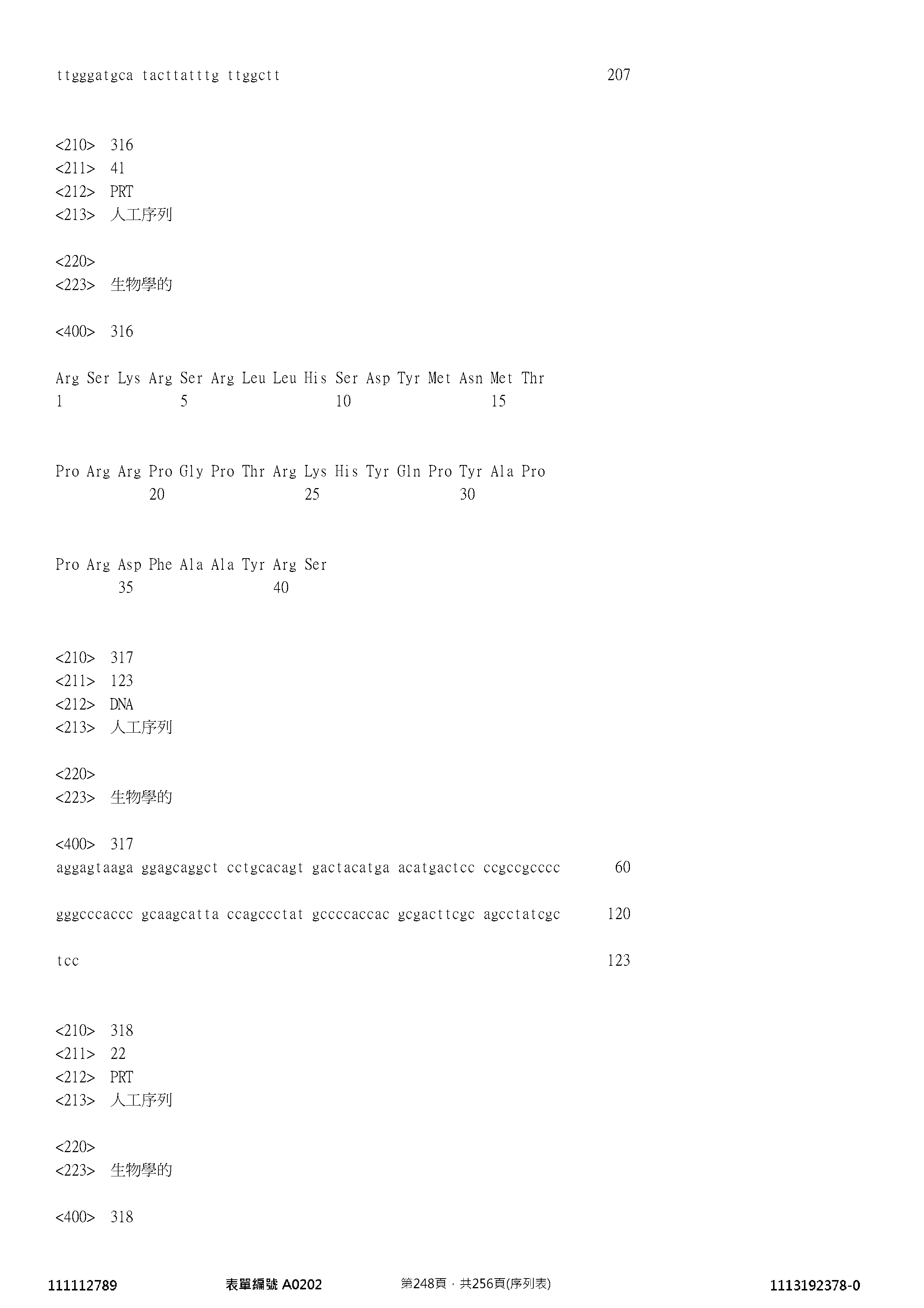 Figure 12_A0101_SEQ_0248