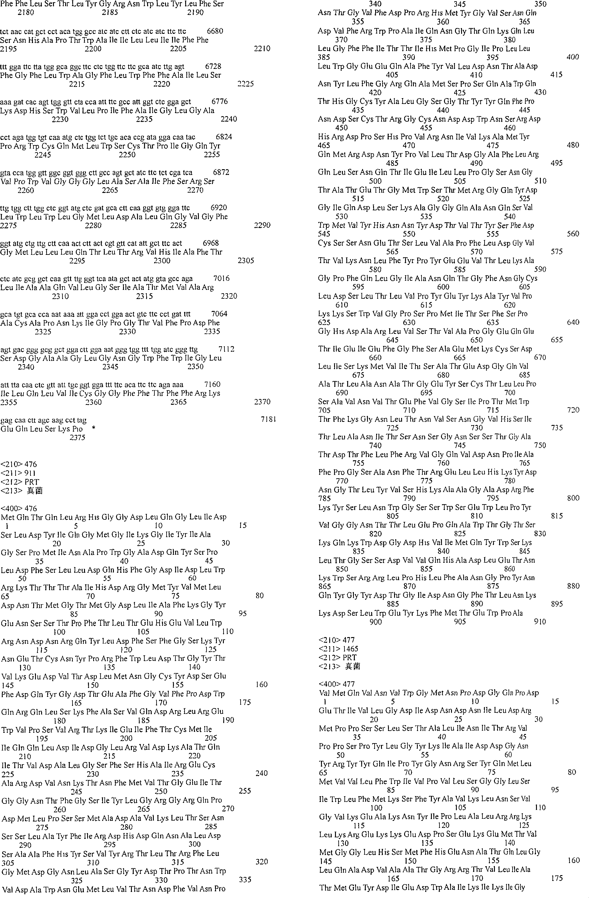 Figure A200480012052Q03211