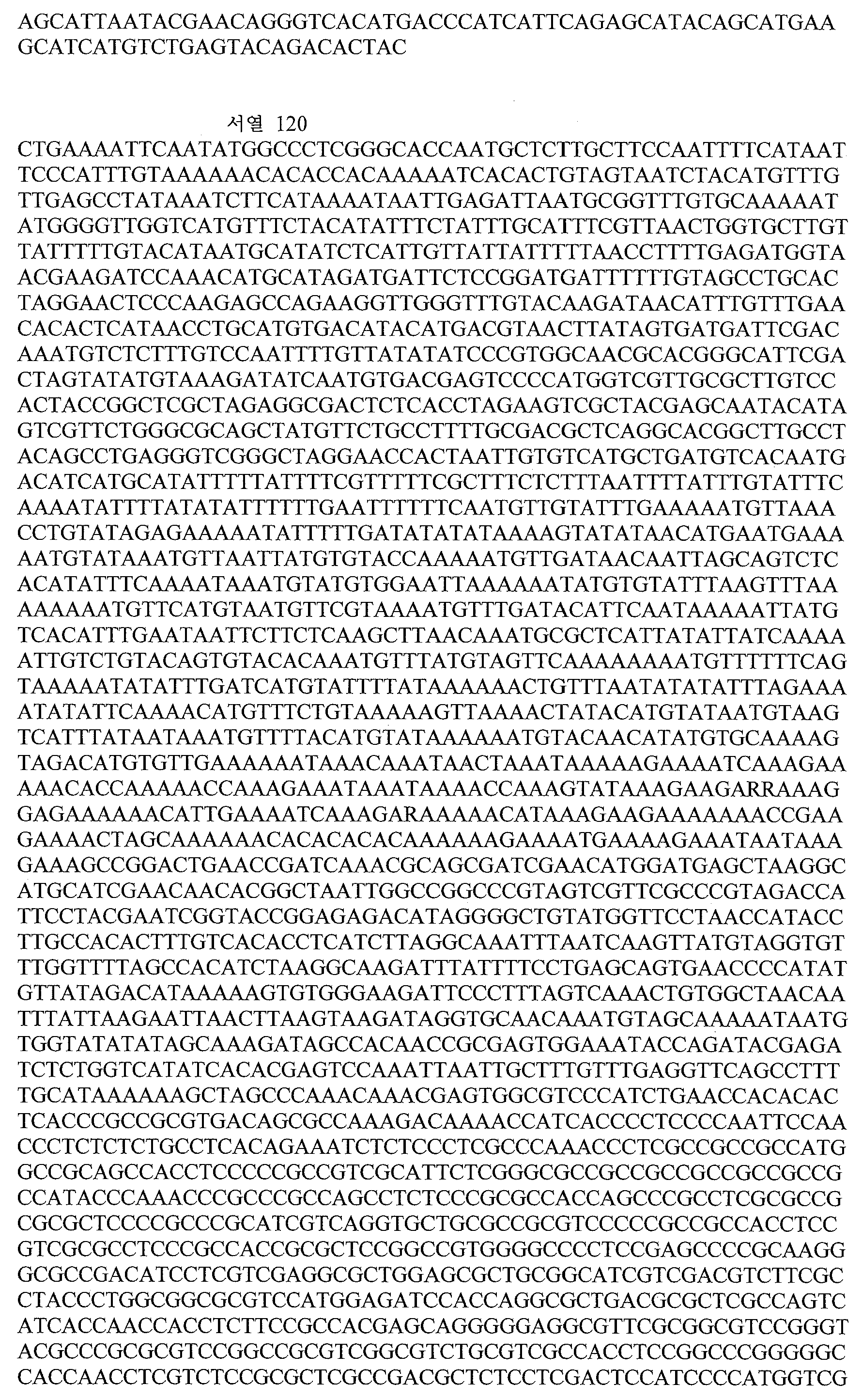 Figure 112014117697280-pct00041