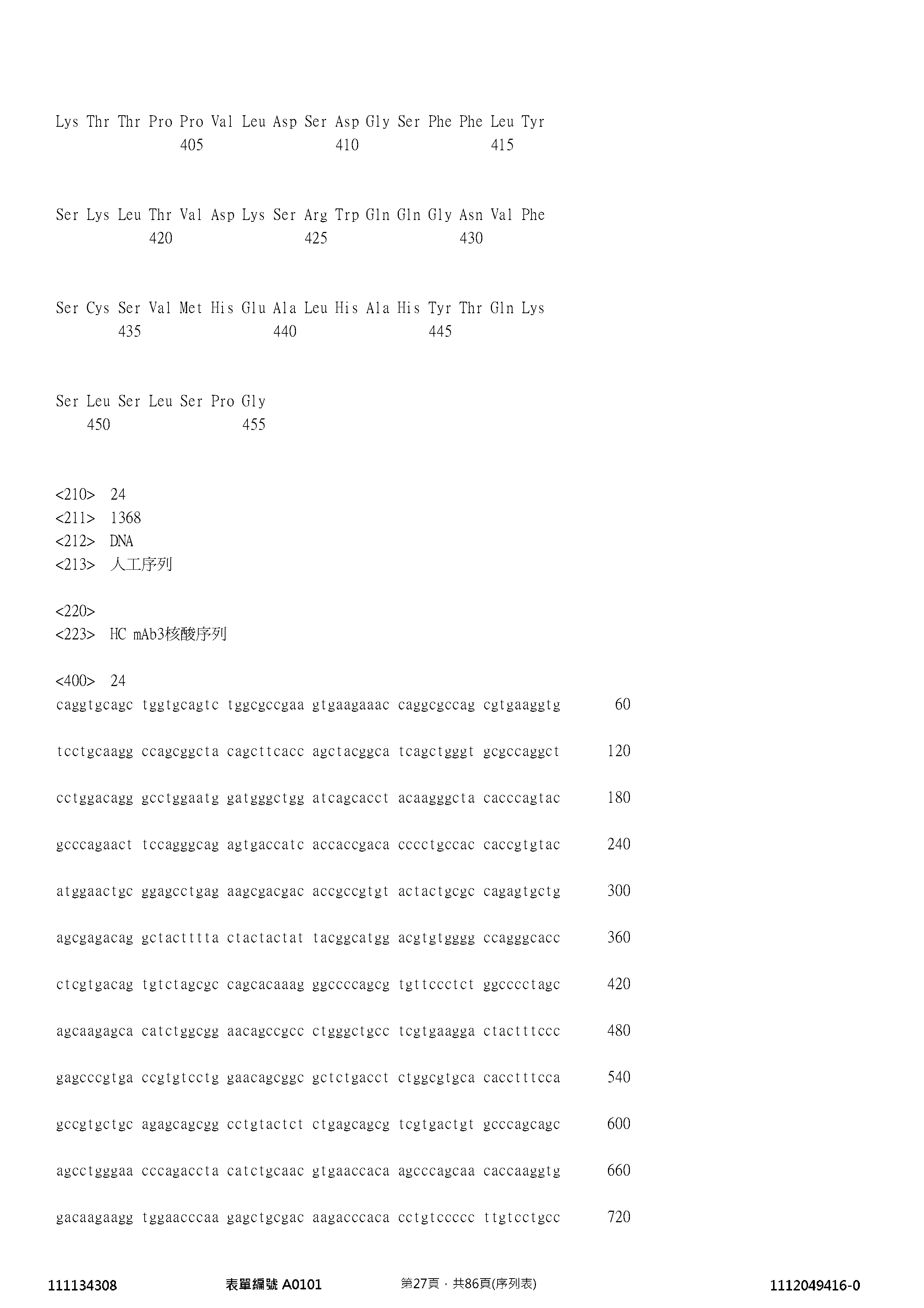 Figure 12_A0101_SEQ_0027