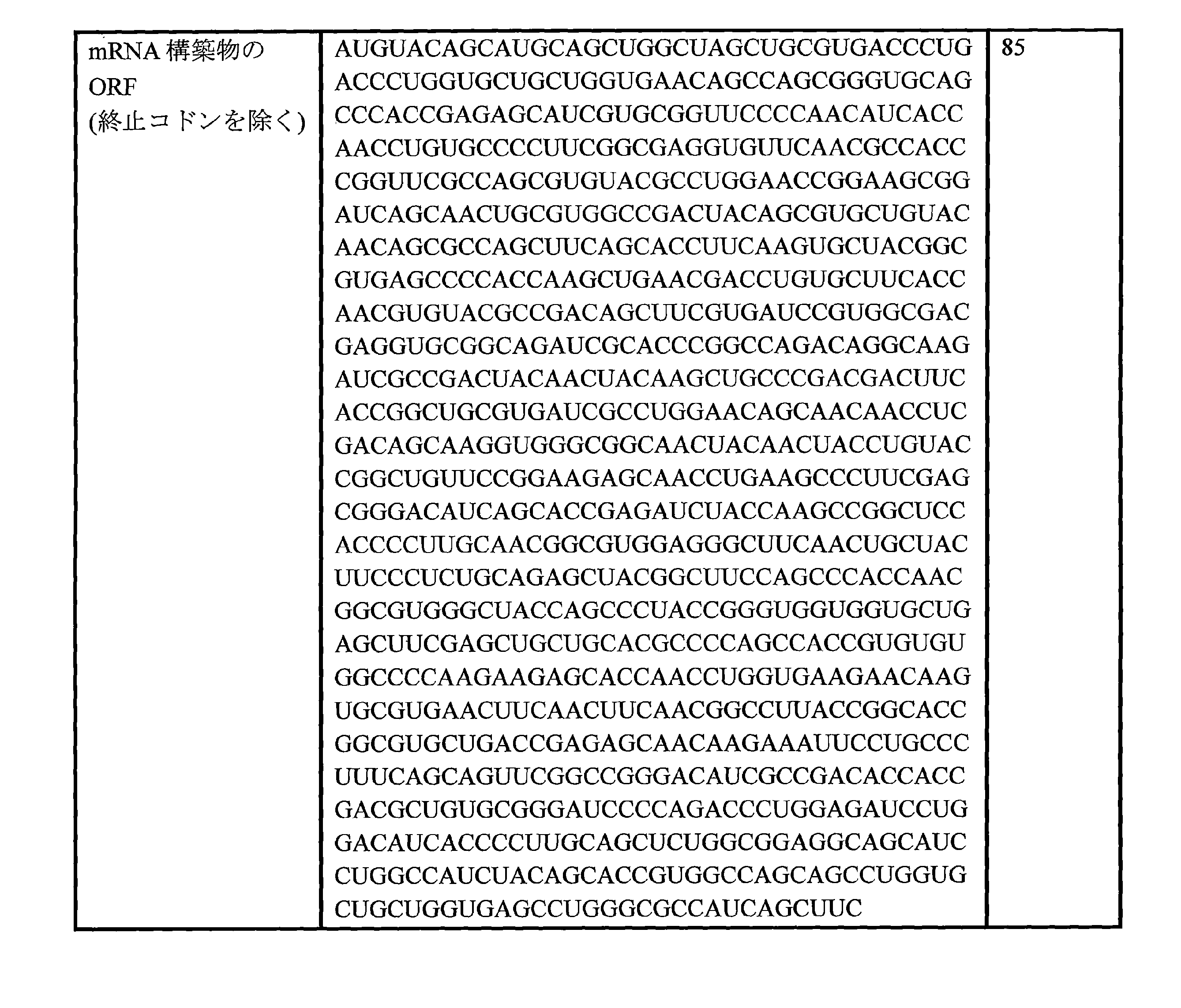 Figure 0007438604000074