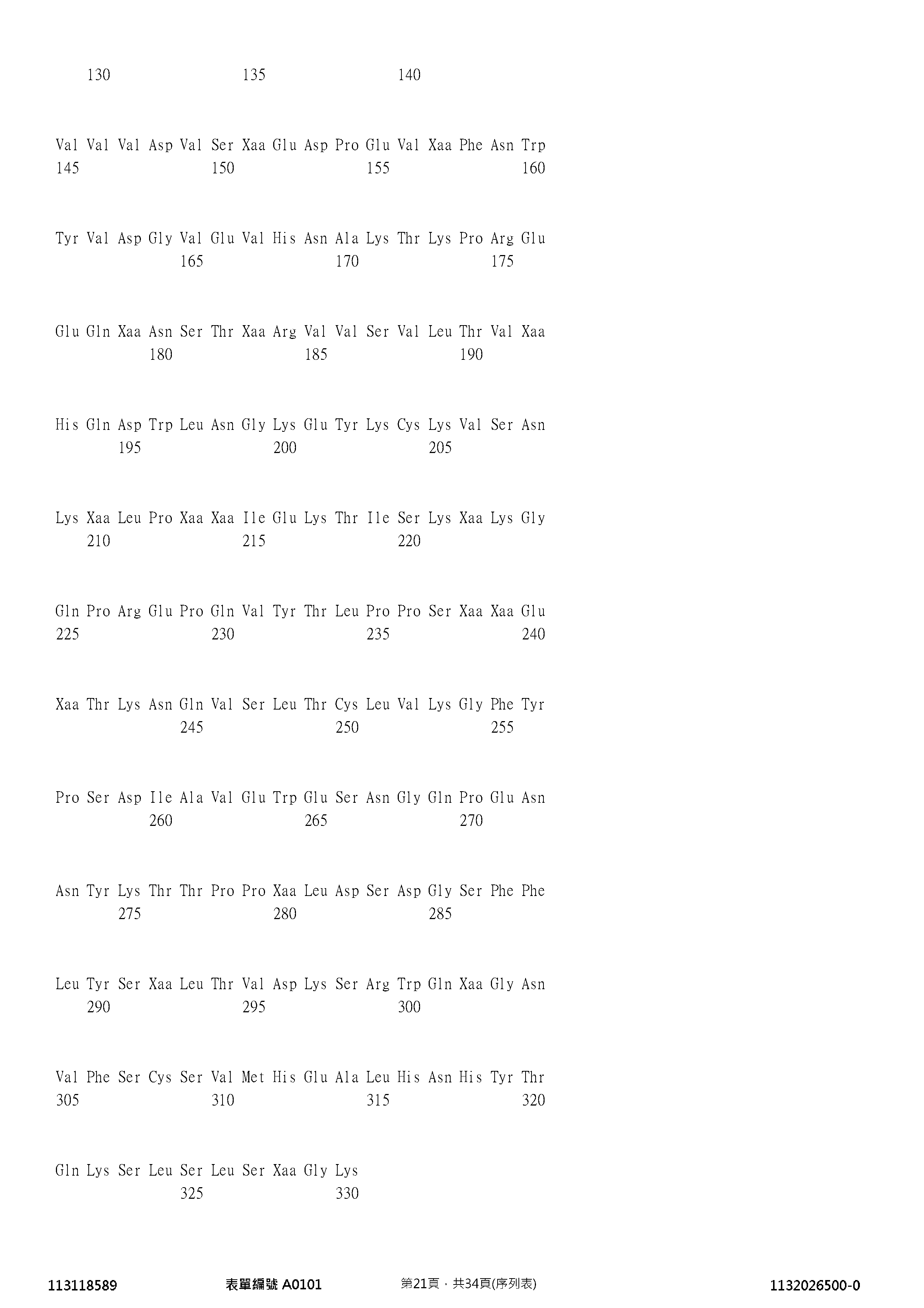 Figure 12_A0101_SEQ_0021