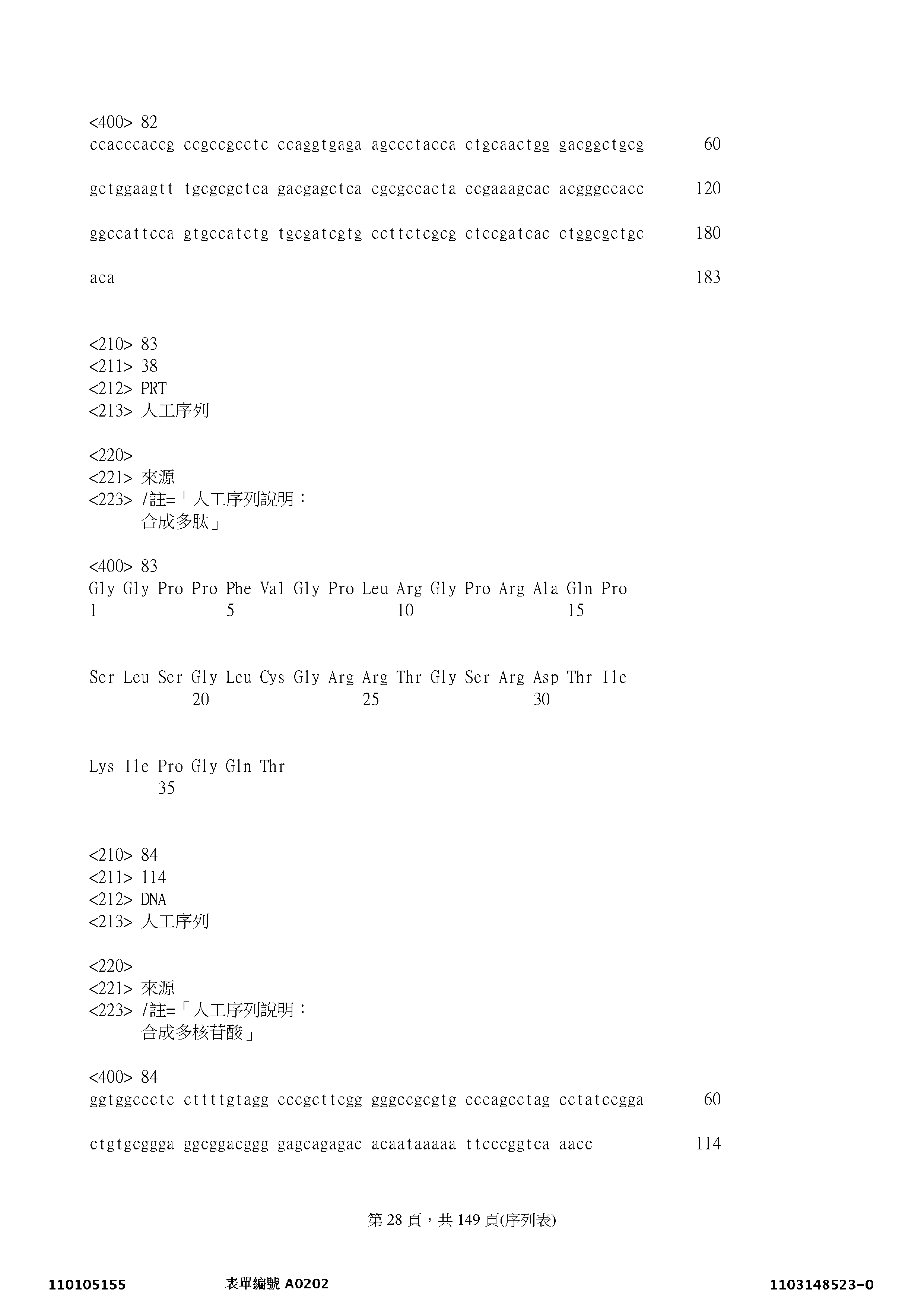 Figure 12_A0101_SEQ_0028