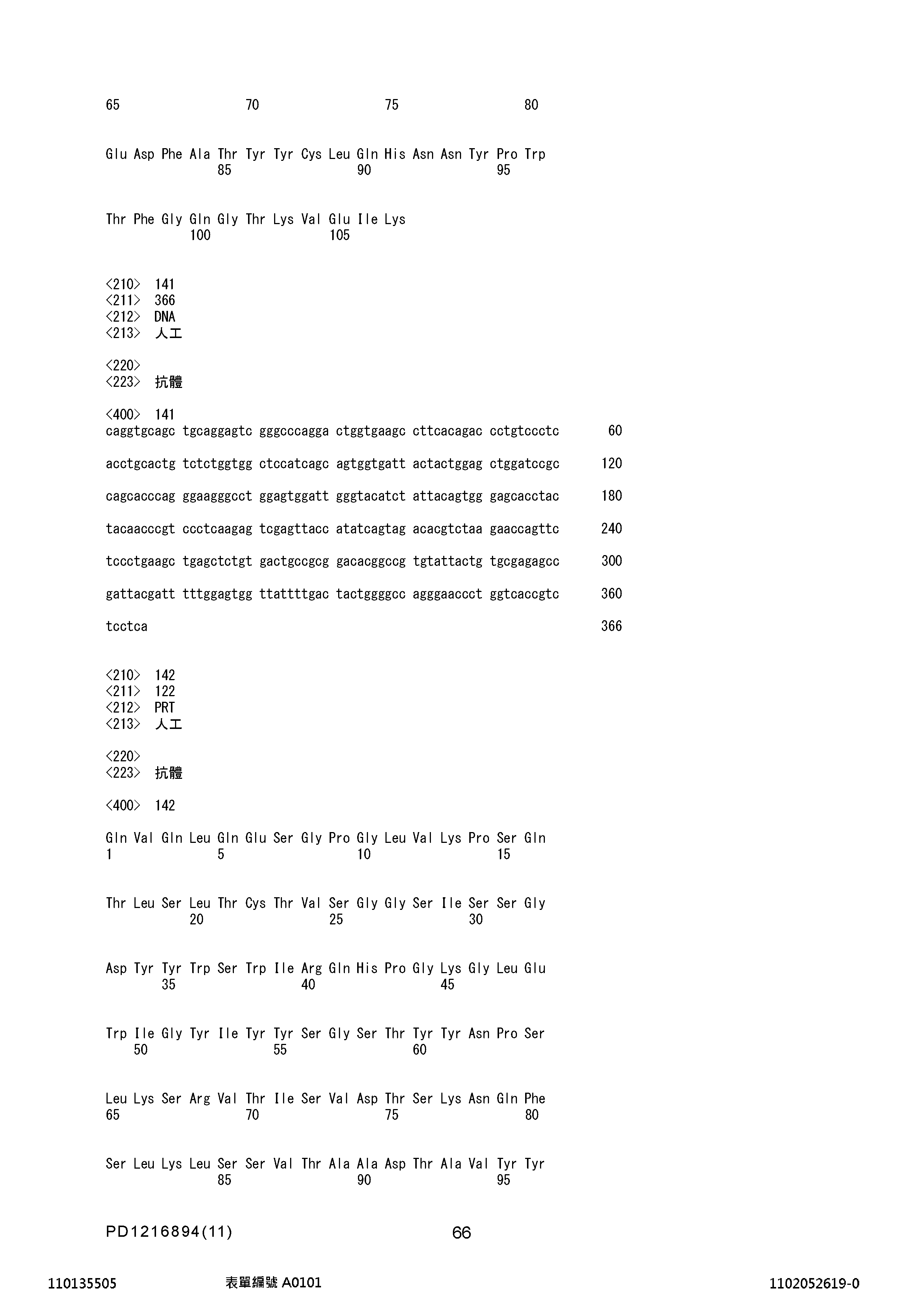 Figure 12_A0101_SEQ_0066