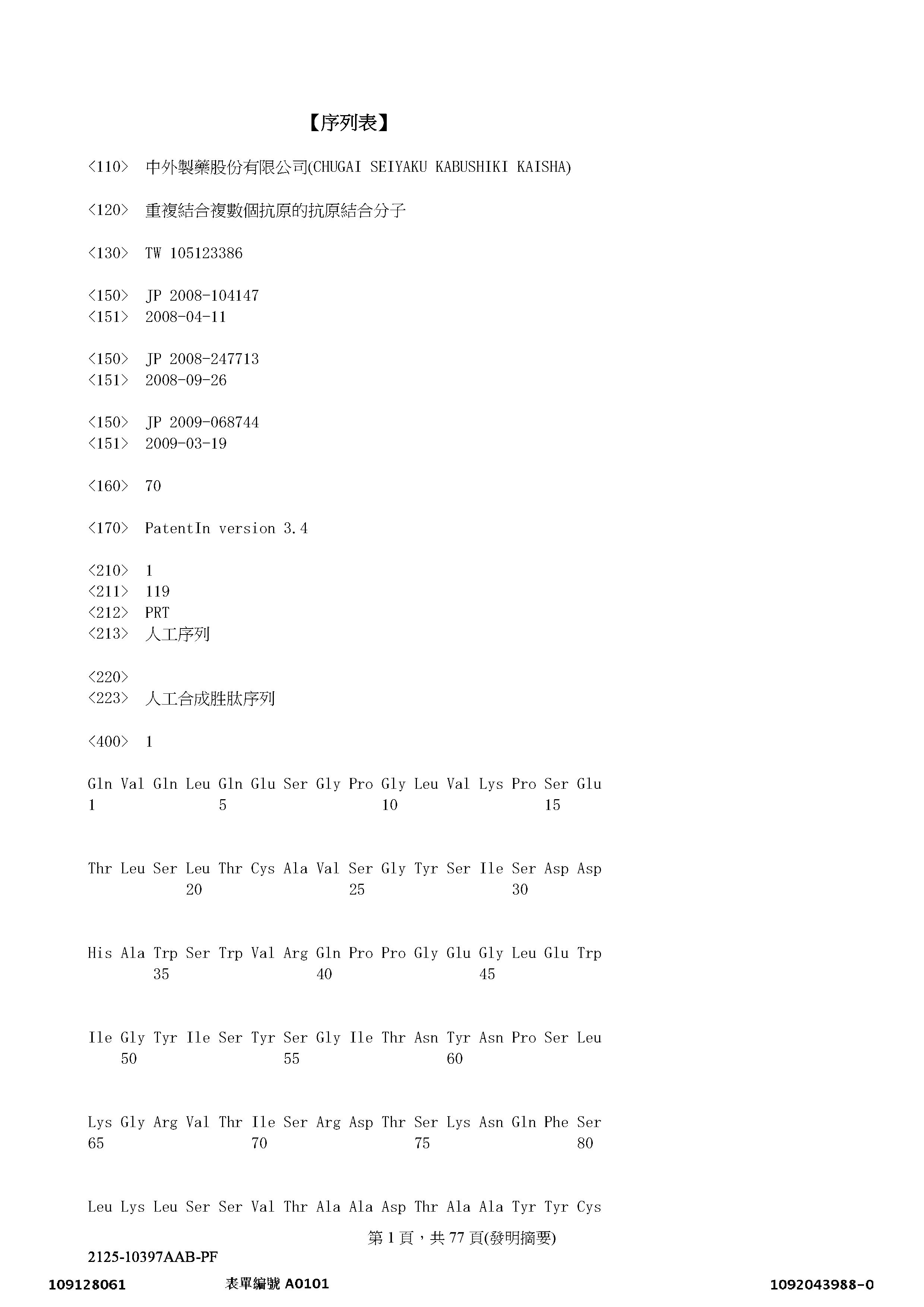 Figure 12_A0101_SEQ_0001