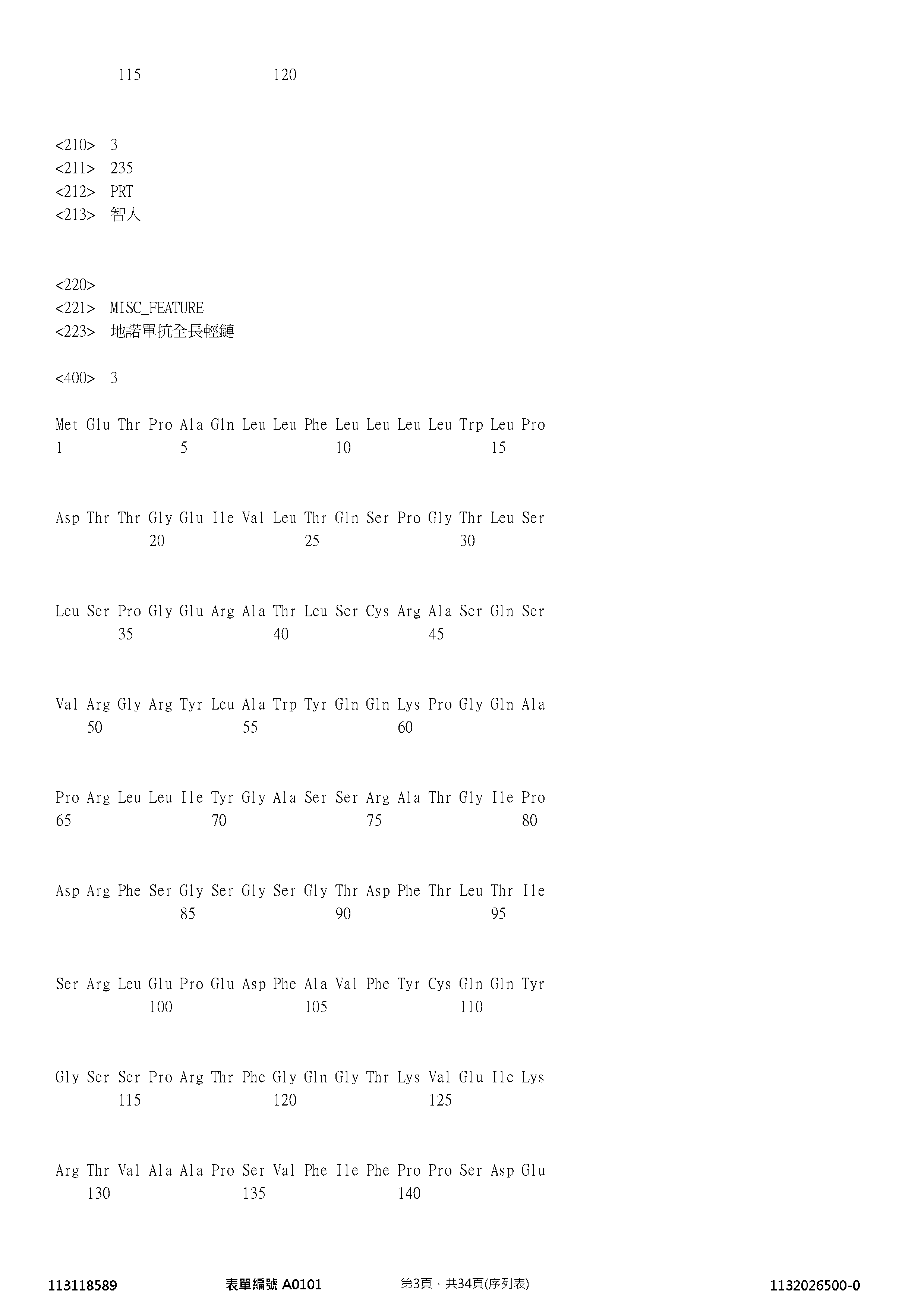 Figure 12_A0101_SEQ_0003