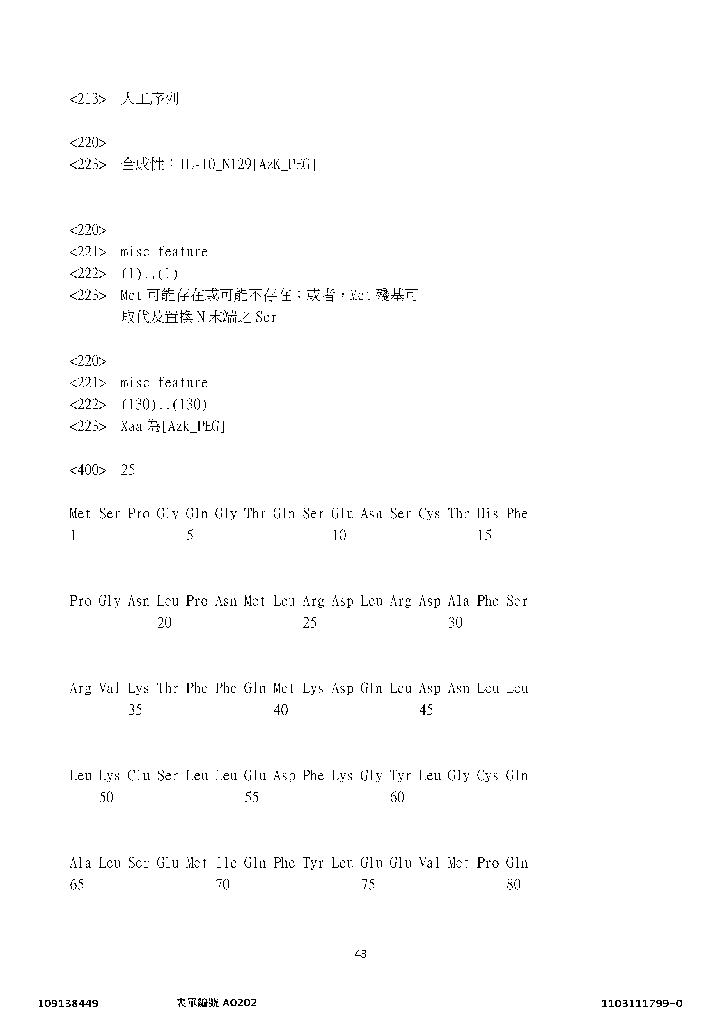 Figure 12_A0101_SEQ_0043