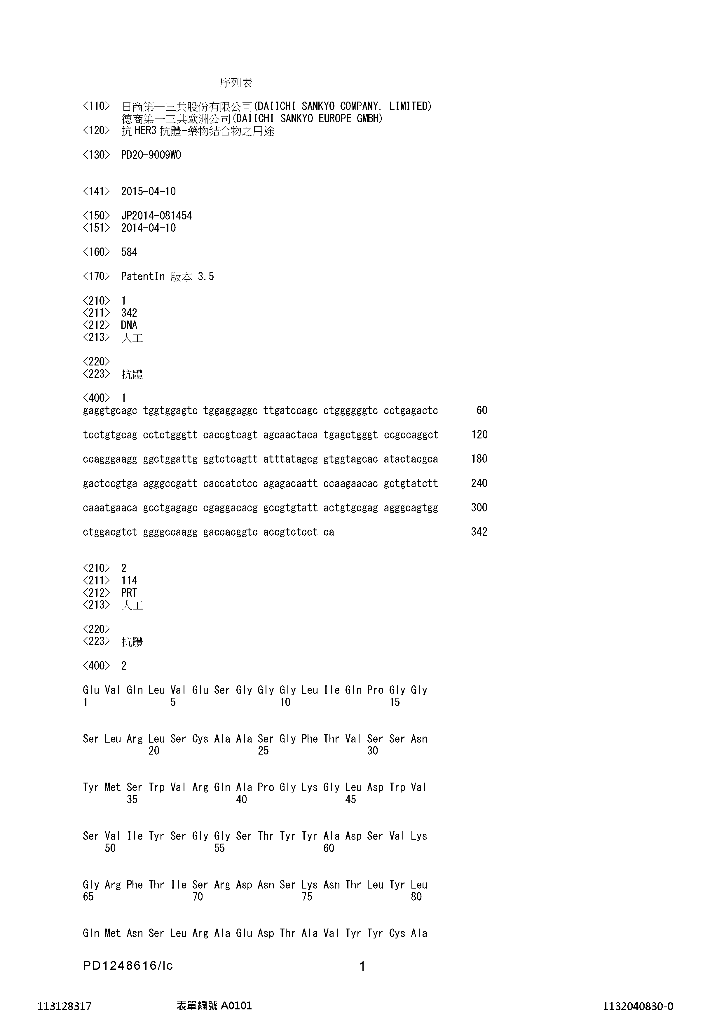 Figure 12_A0101_SEQ_0001