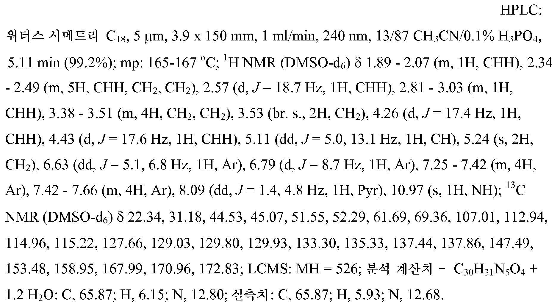 Figure 112012072807067-pct00825