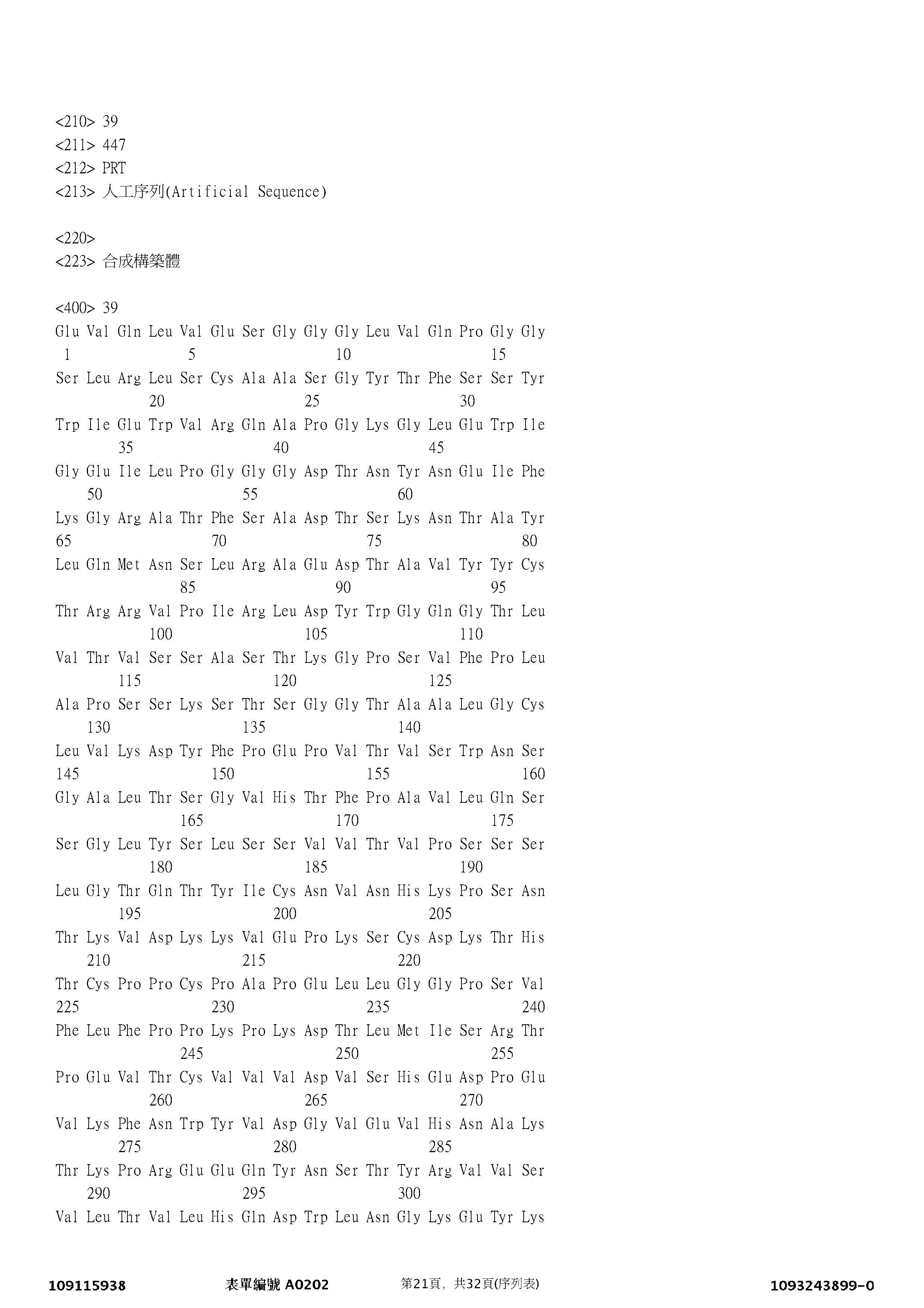 Figure 12_A0101_SEQ_0021