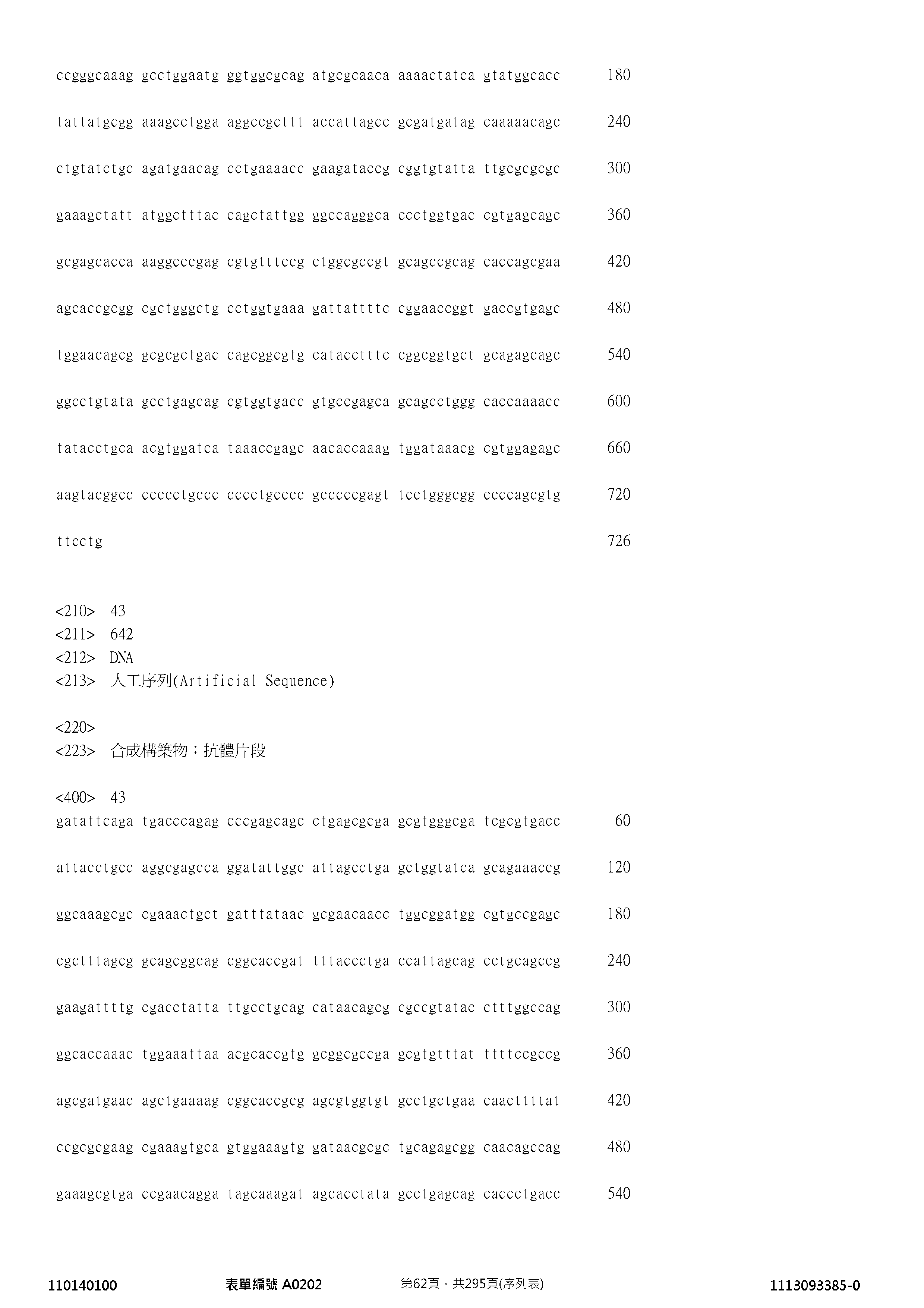 Figure 12_A0101_SEQ_0062