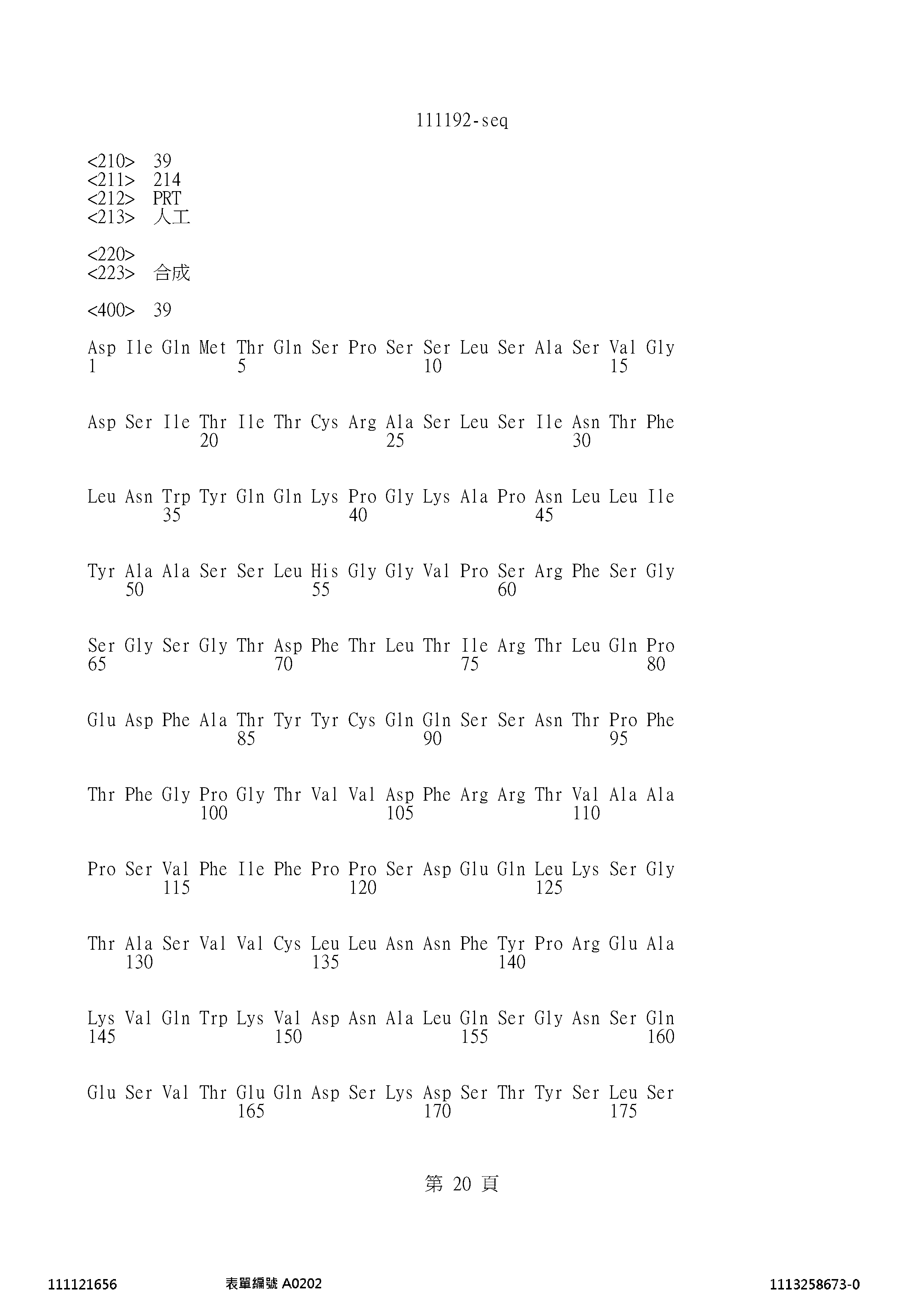 Figure 12_A0101_SEQ_0020