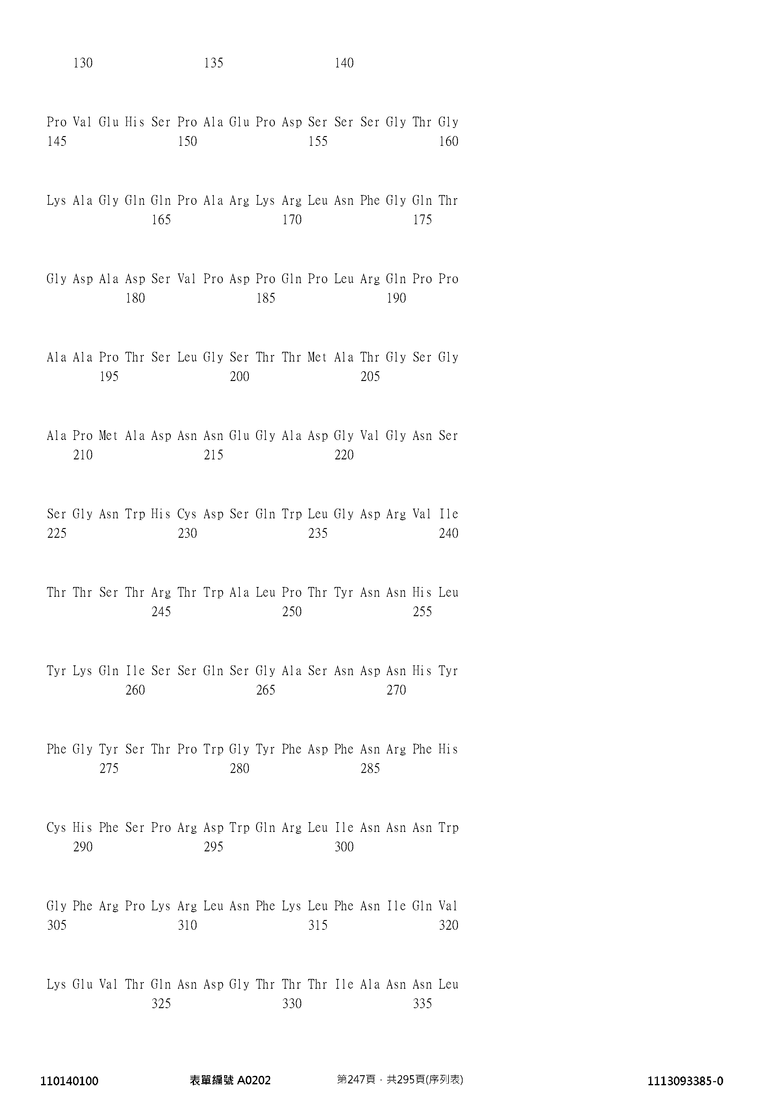 Figure 12_A0101_SEQ_0247