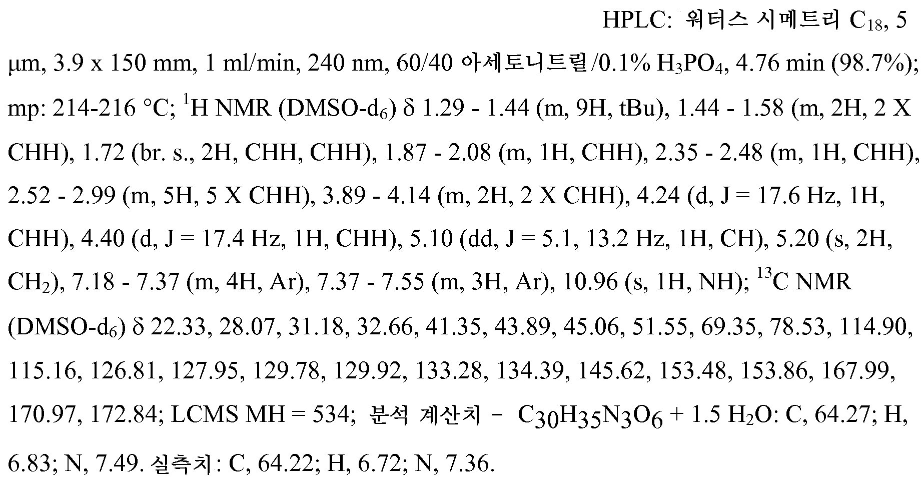 Figure 112012072807067-pct00105