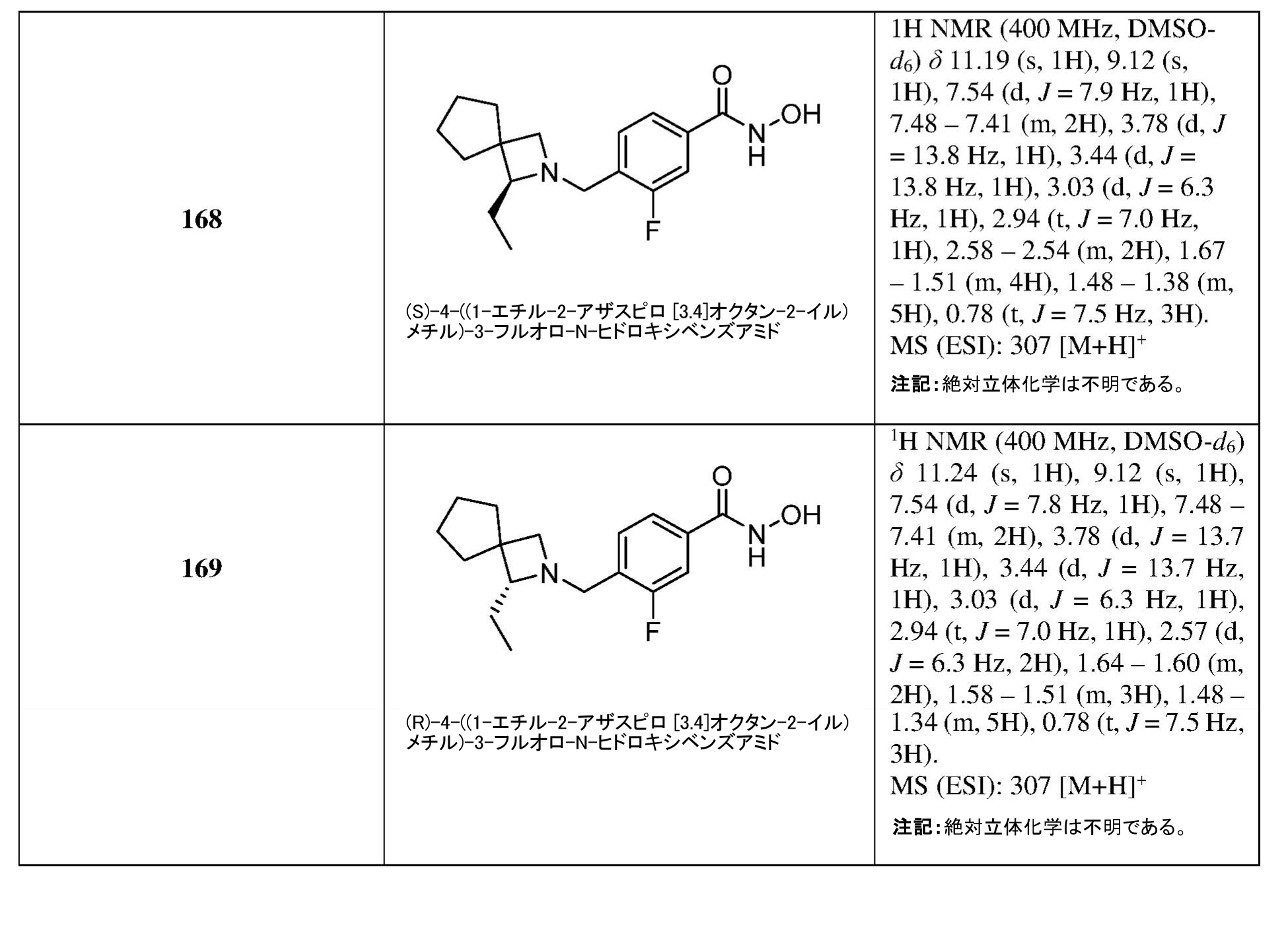 Figure 2022543106000206