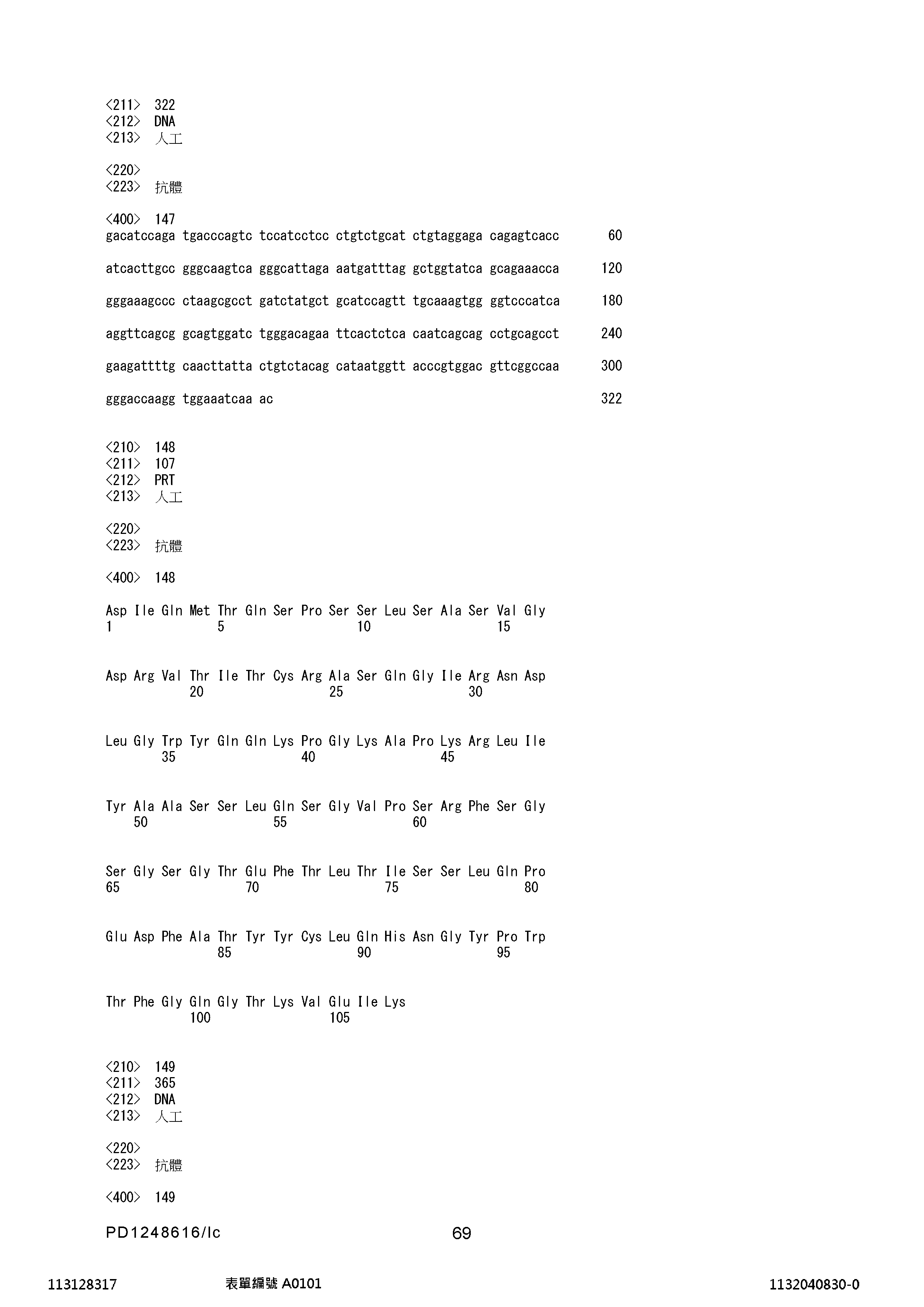 Figure 12_A0101_SEQ_0069