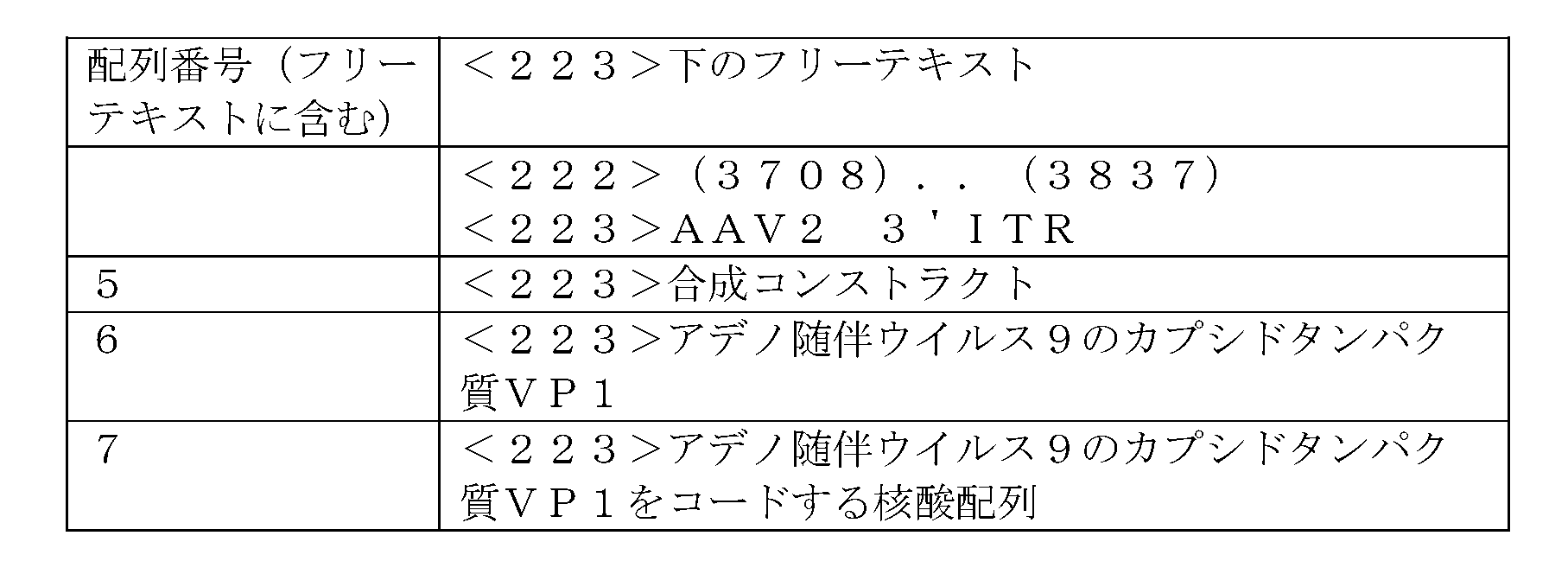 Figure 0007389744000002