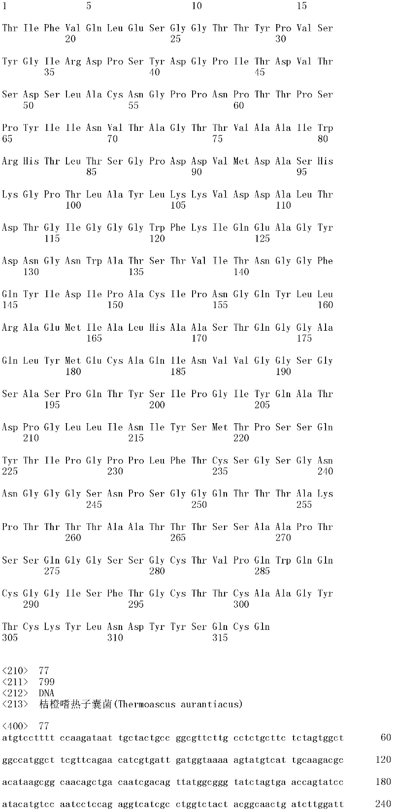 Figure IDA0000156113020000861