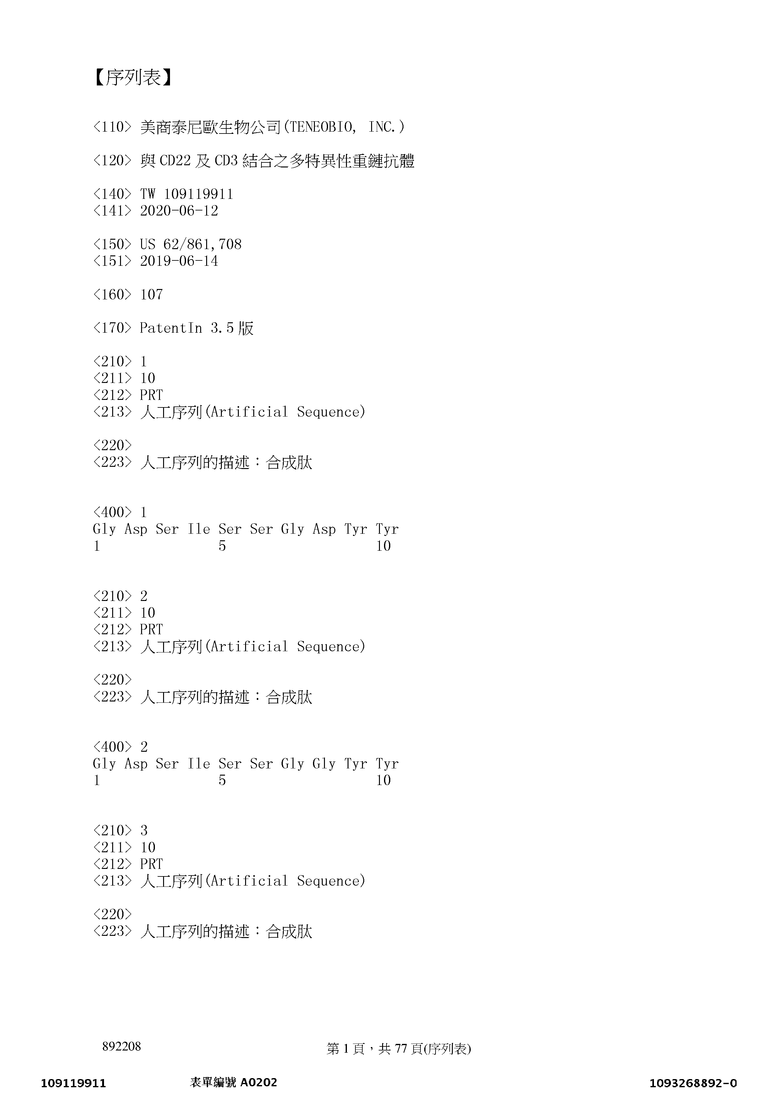 Figure 12_A0101_SEQ_0001