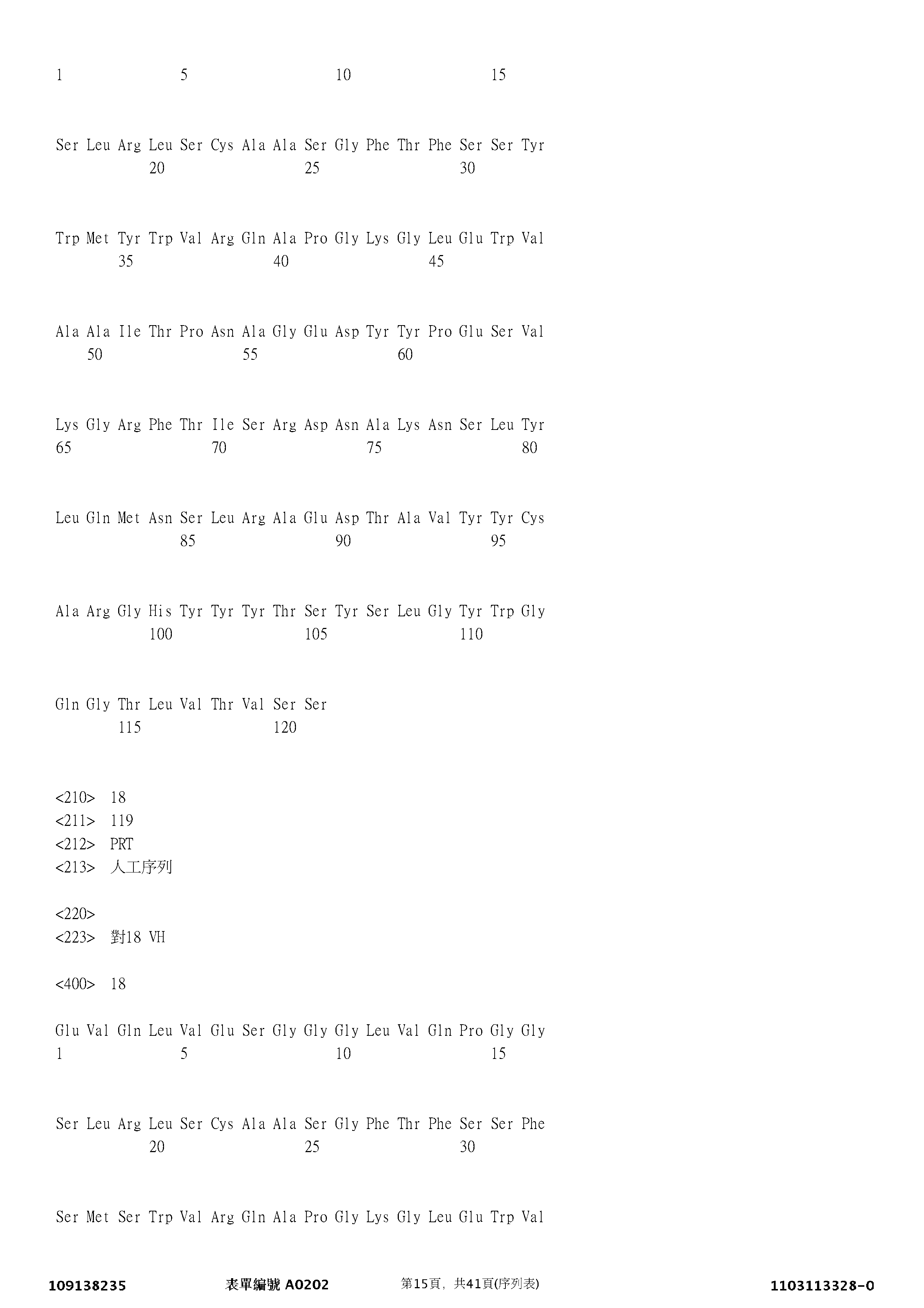 Figure 12_A0101_SEQ_0015