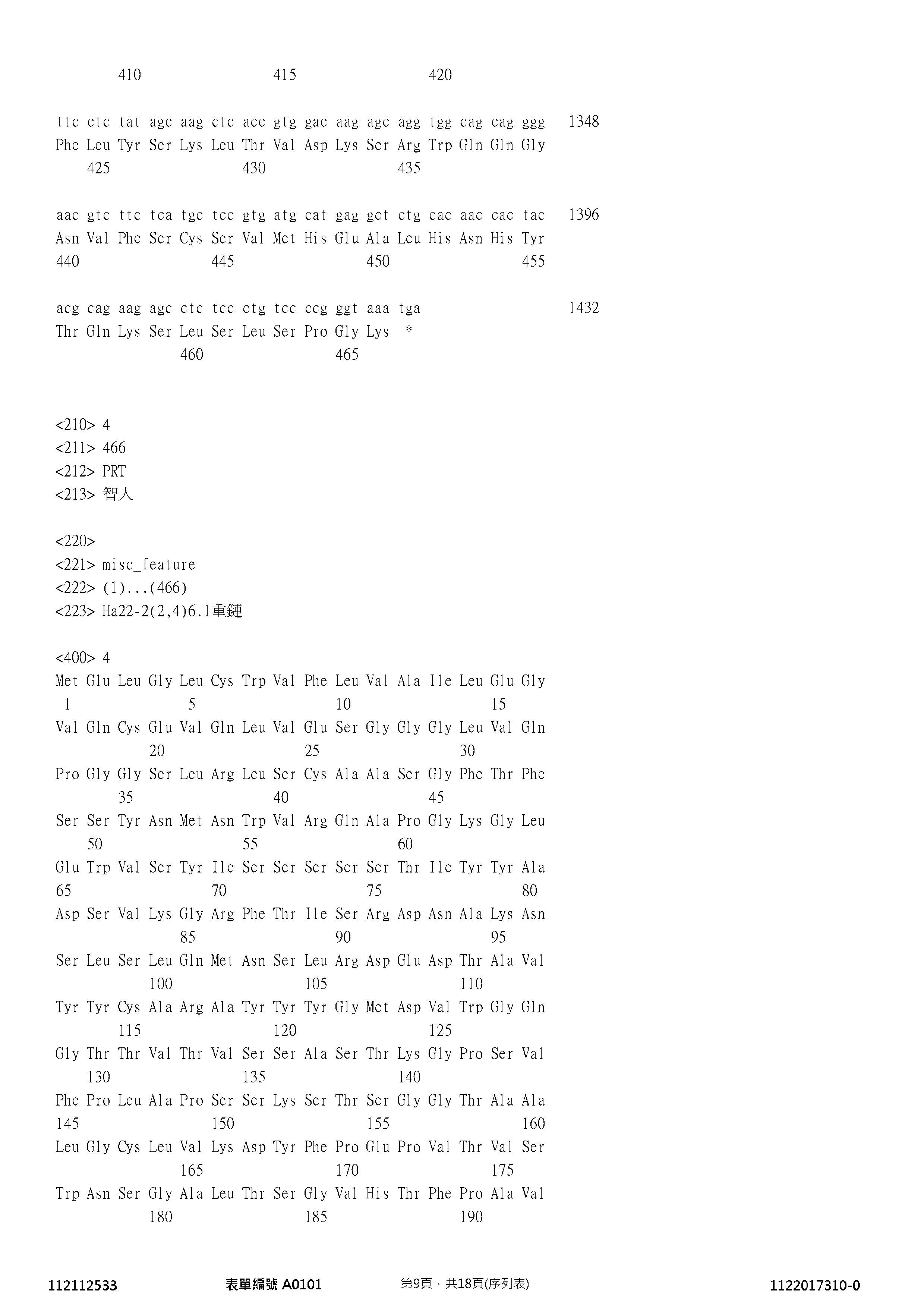 Figure 12_A0101_SEQ_0009