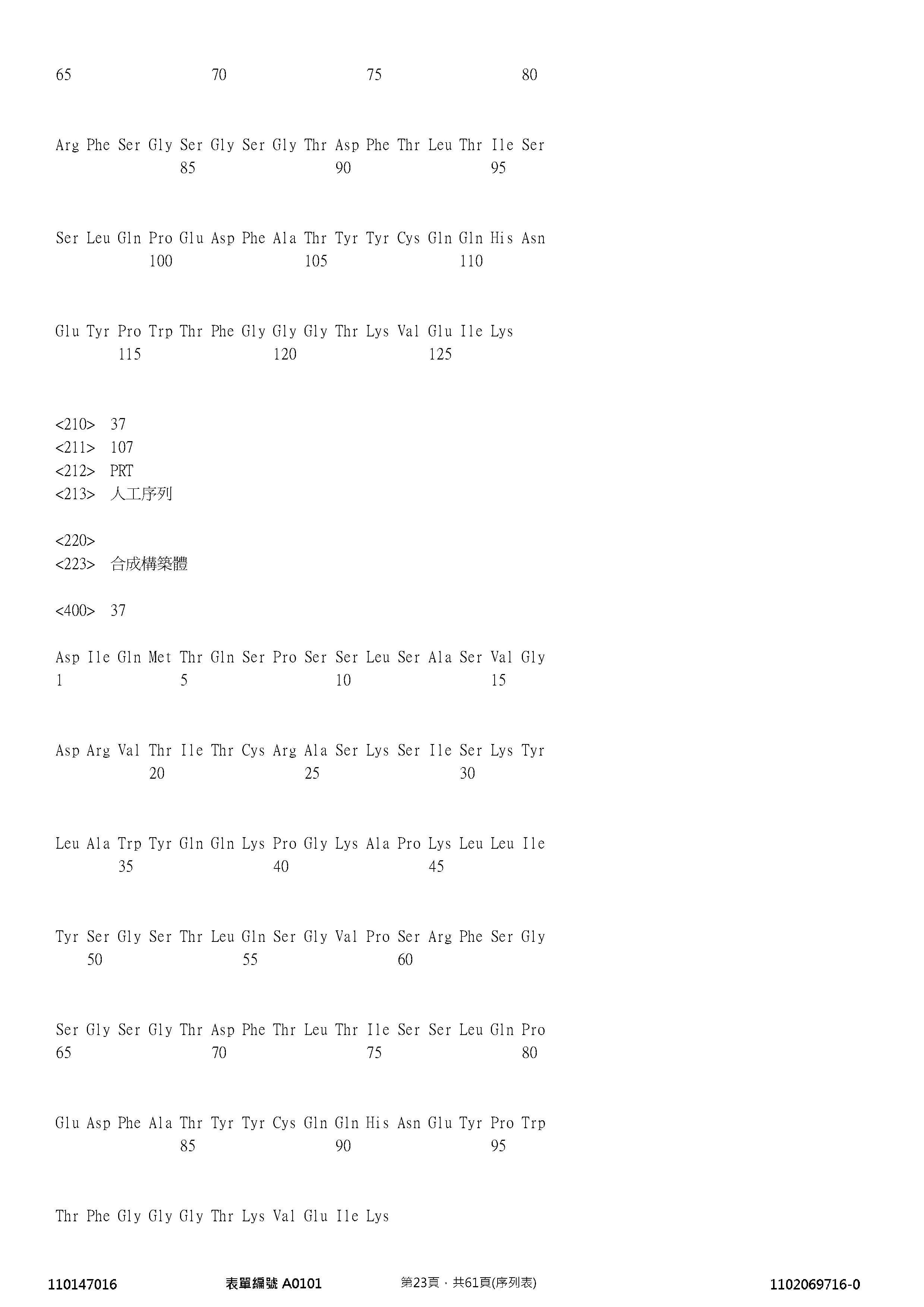 Figure 12_A0101_SEQ_0023