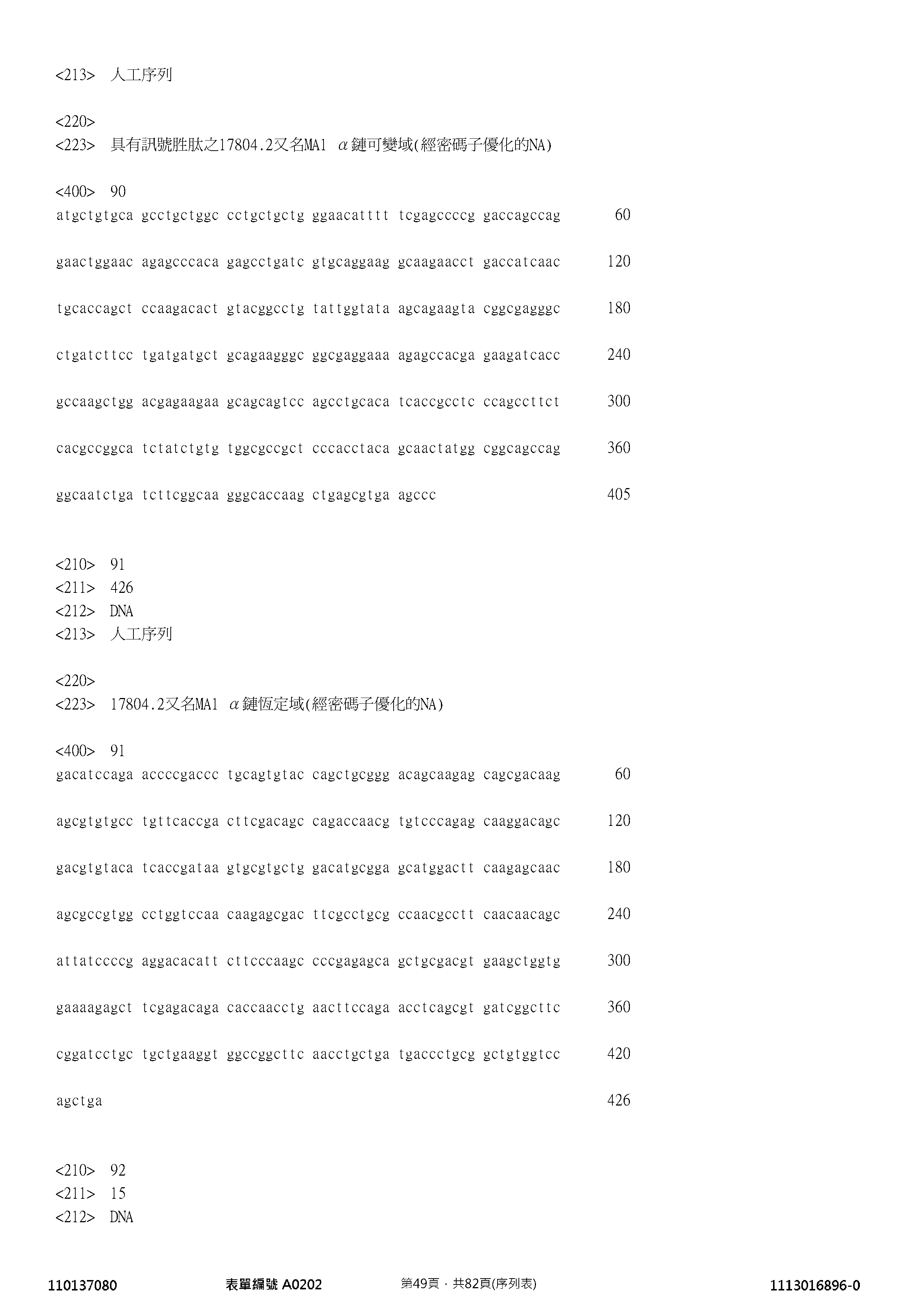 Figure 12_A0101_SEQ_0049