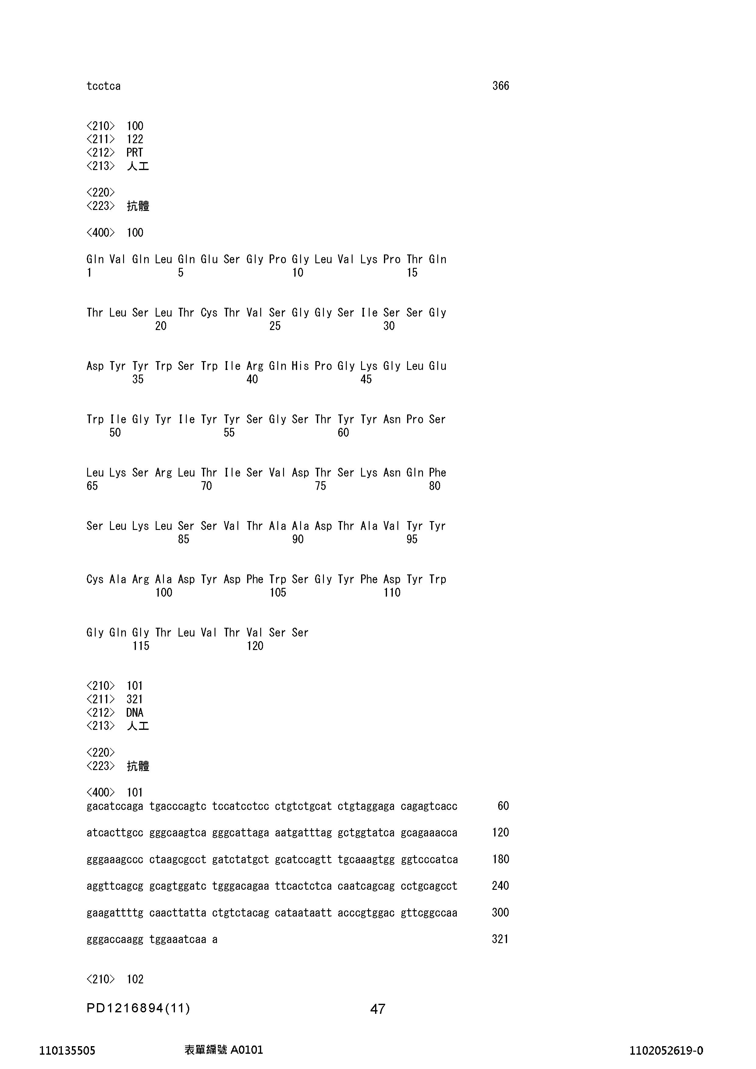 Figure 12_A0101_SEQ_0047