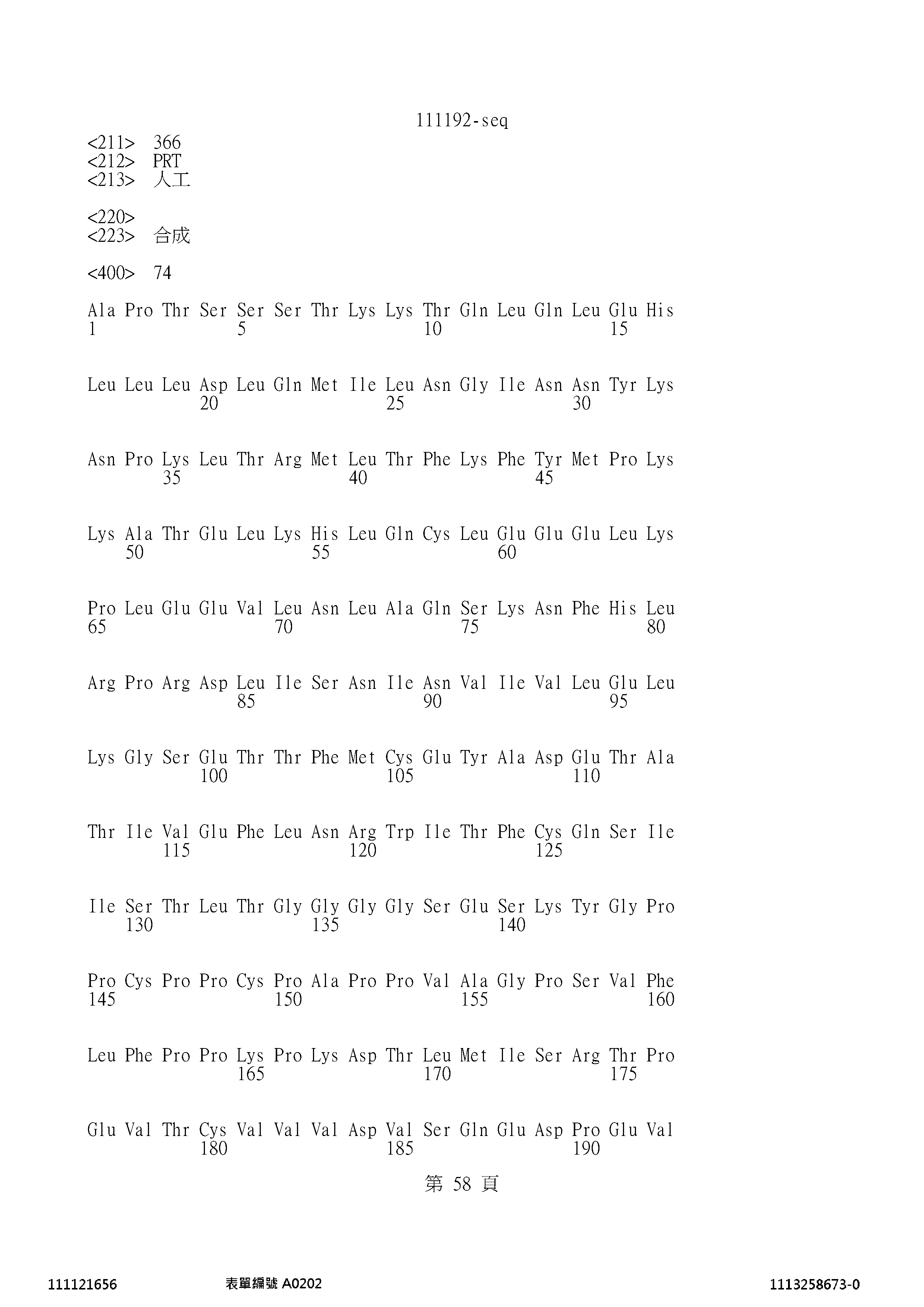 Figure 12_A0101_SEQ_0058