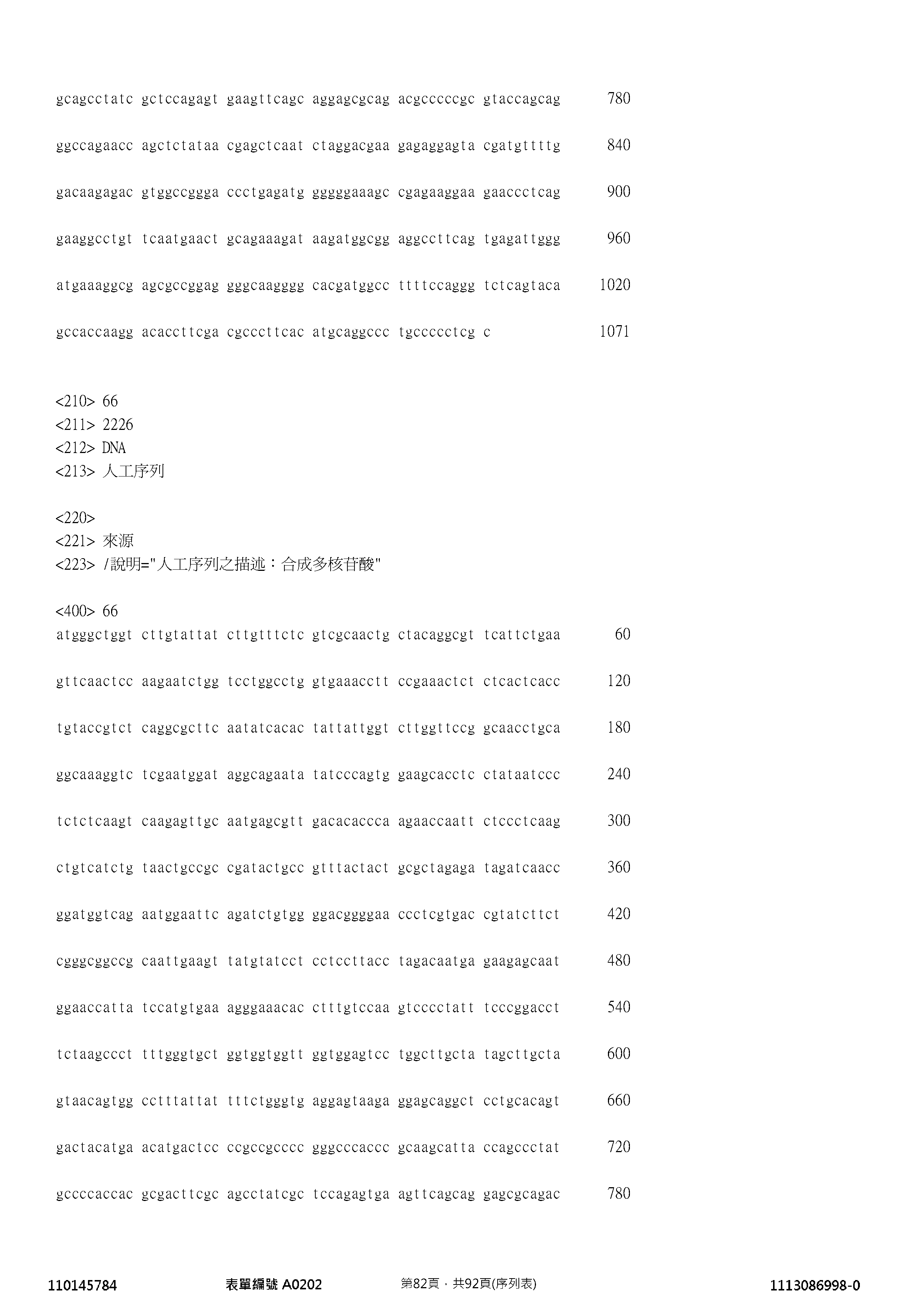 Figure 12_A0101_SEQ_0082