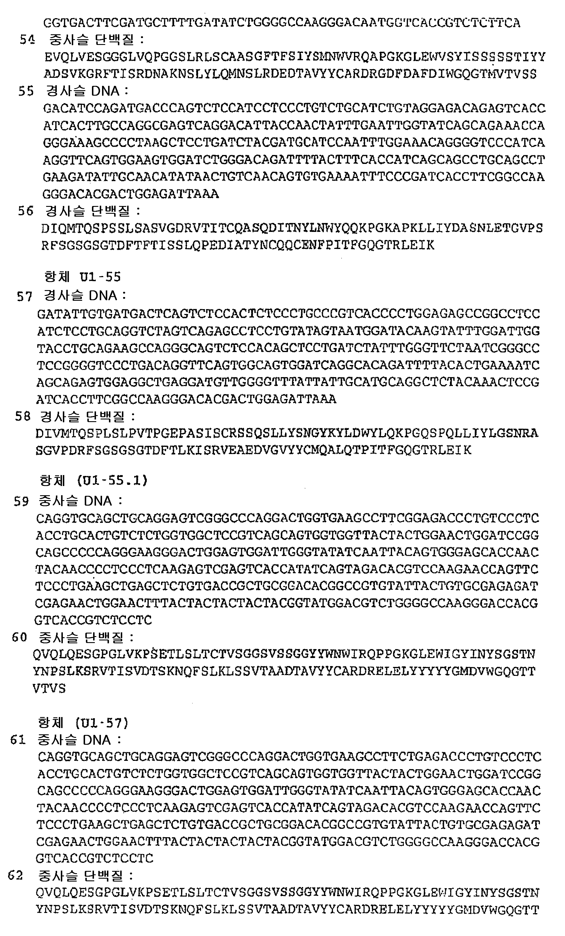 Figure 112019000642590-pat00020