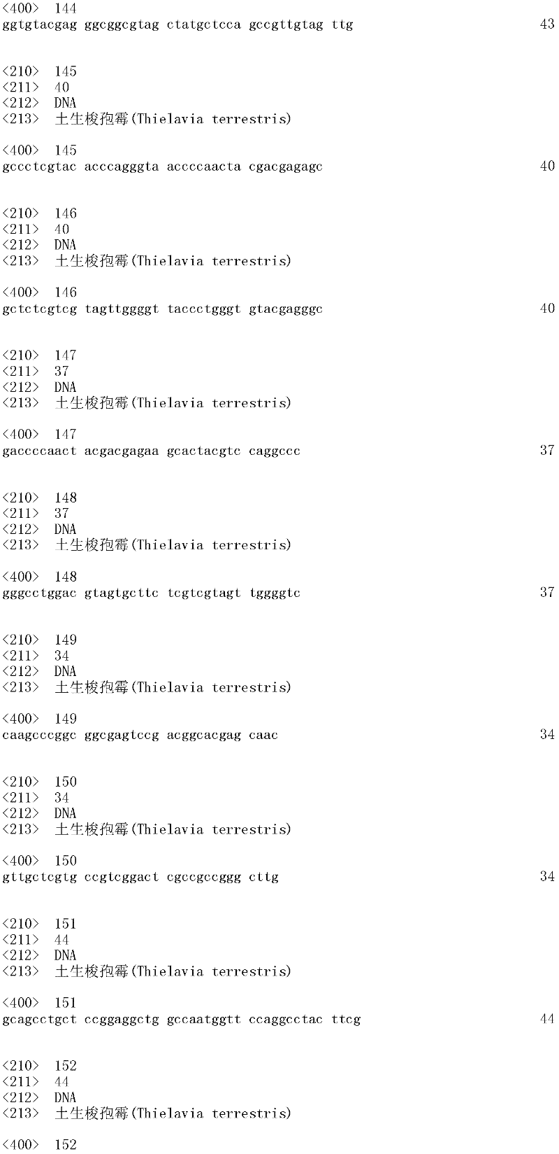 Figure IDA0000156113020001321