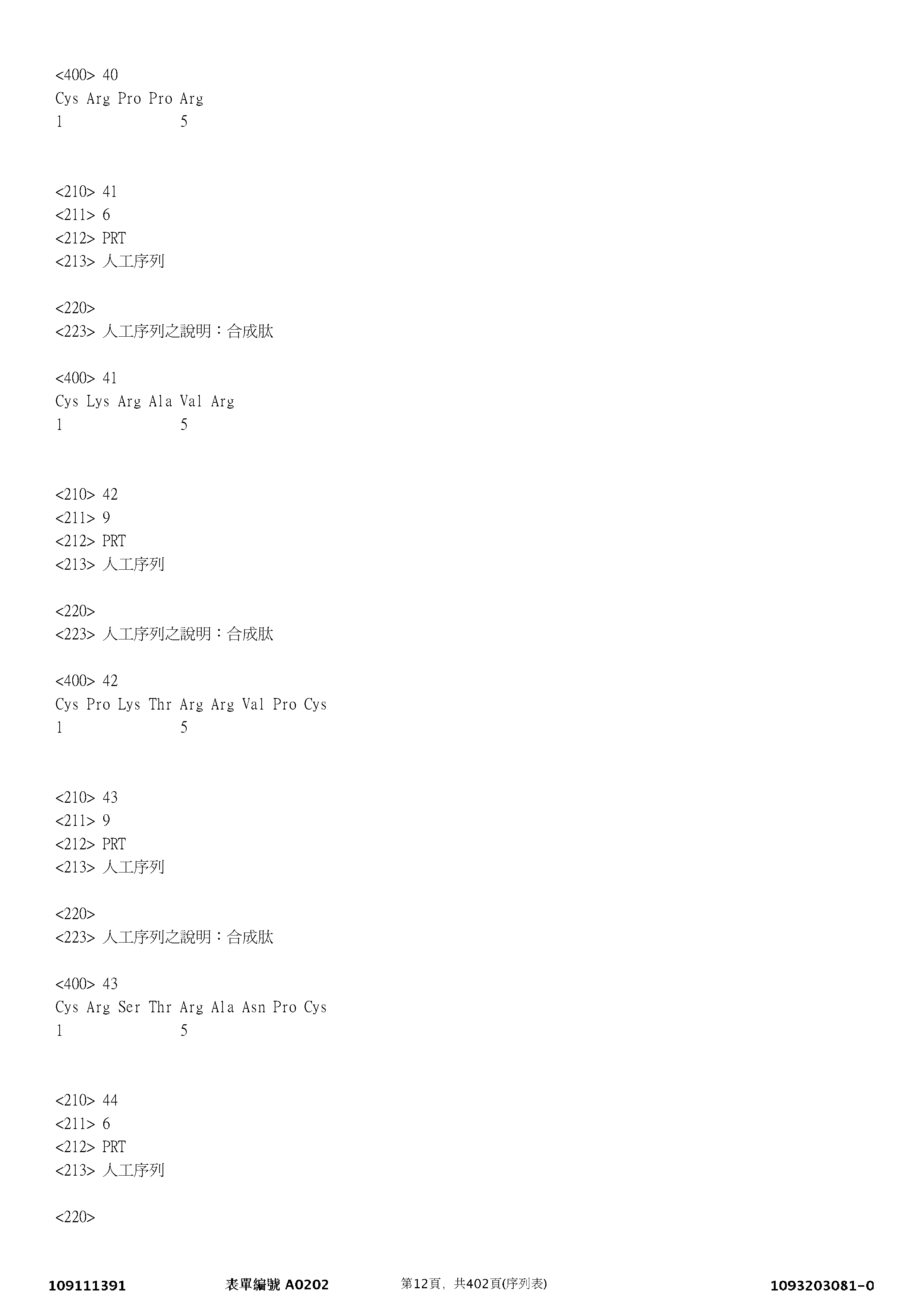 Figure 12_A0101_SEQ_0012