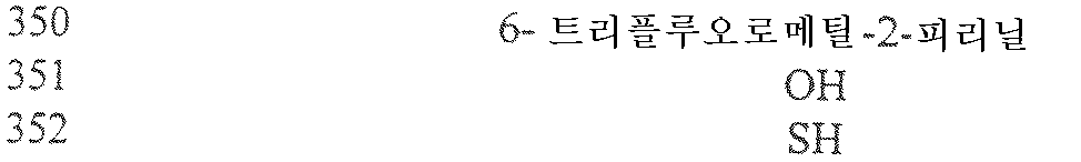 Figure 112001001972699-pct00011