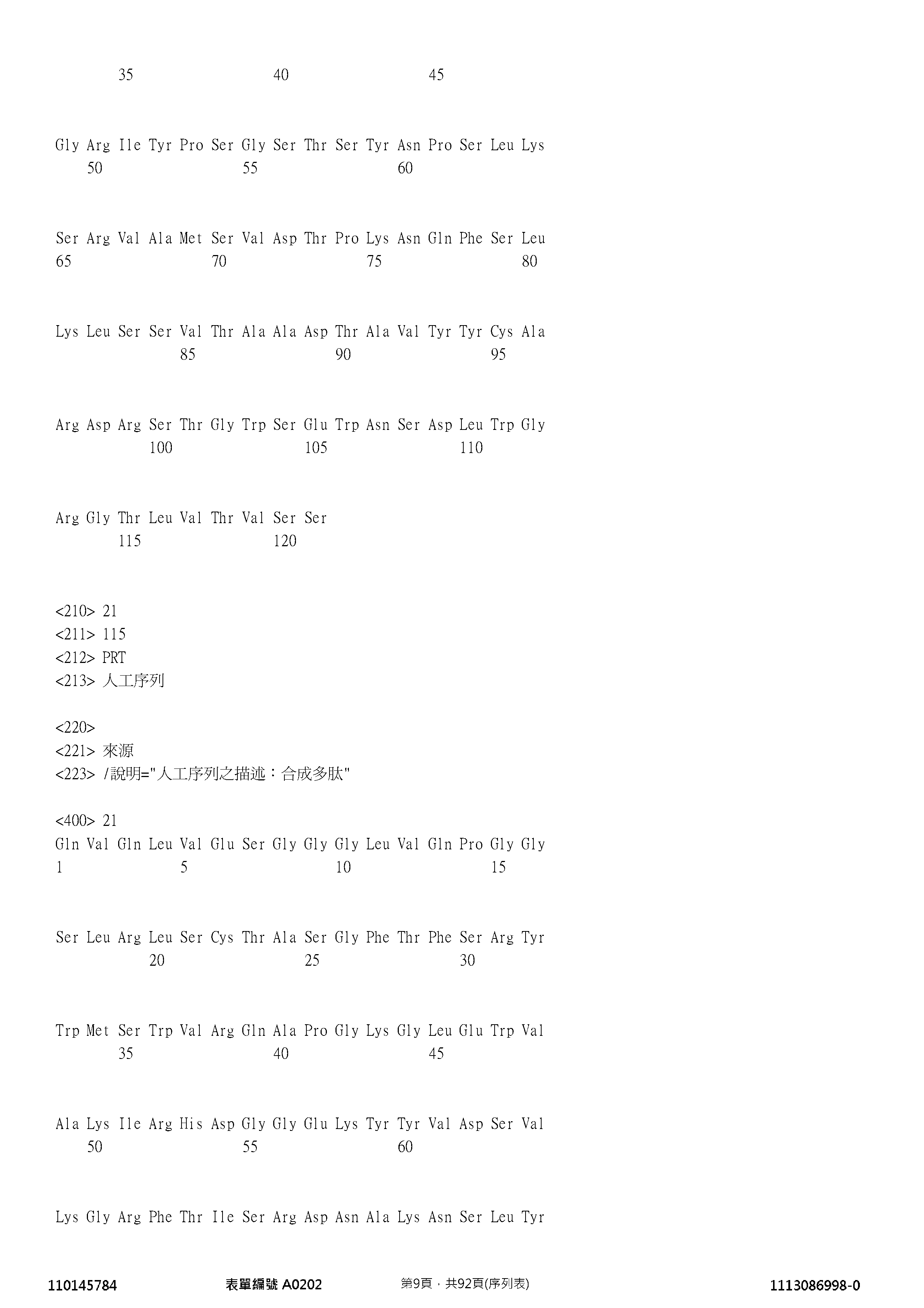 Figure 12_A0101_SEQ_0009