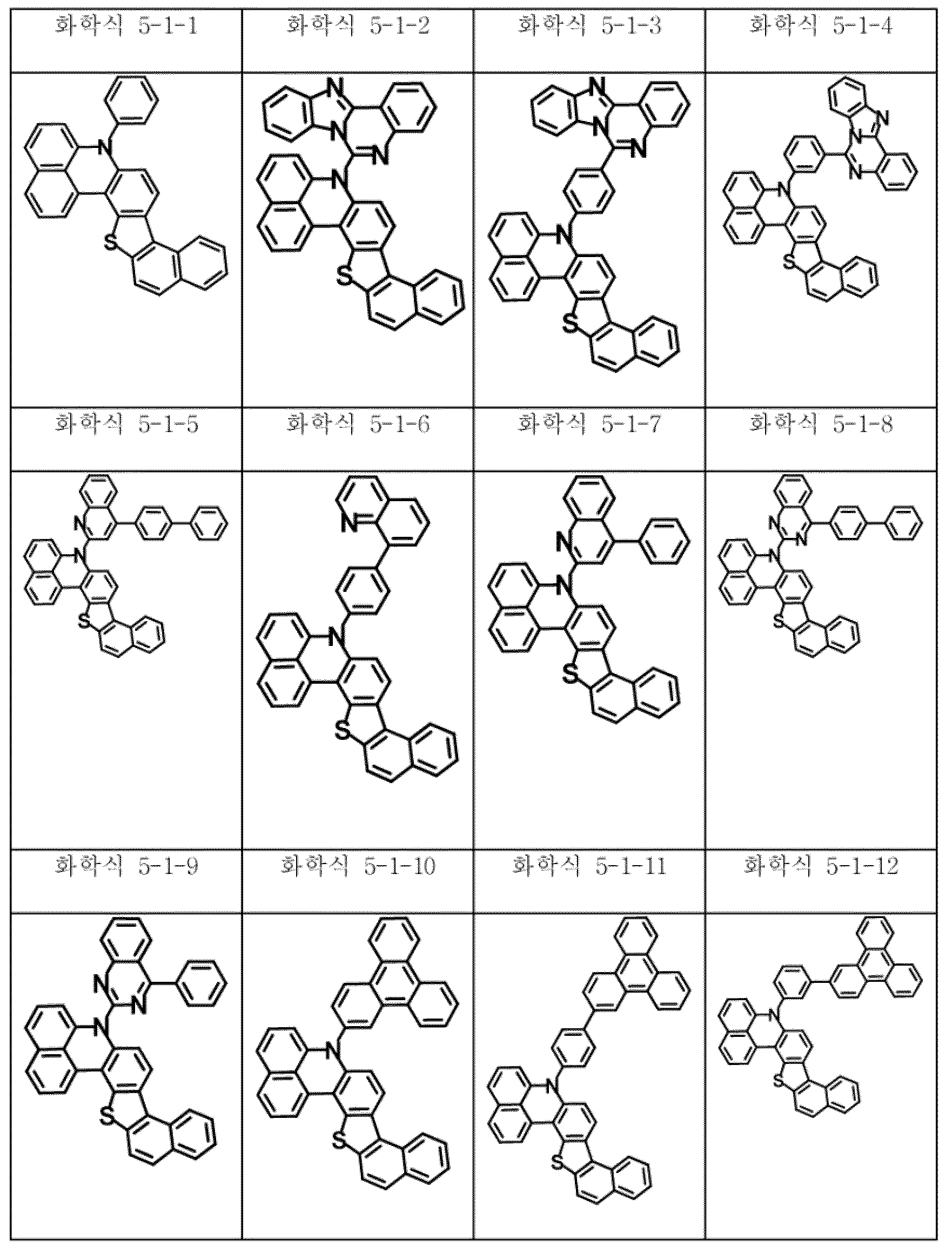 Figure 112015116105521-pat00101